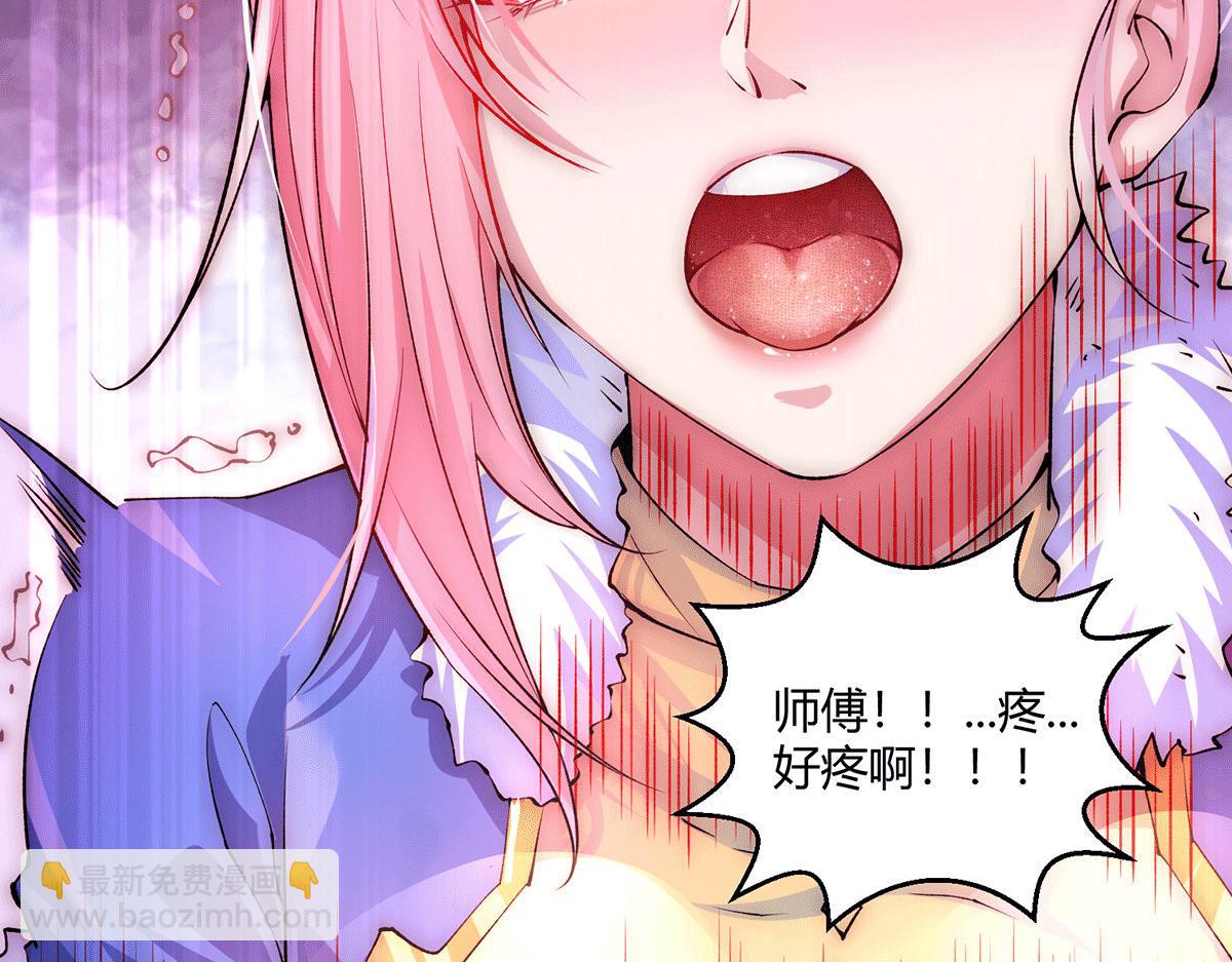 開局就無敵 - 第6話 師傅教你修煉(3/3) - 5