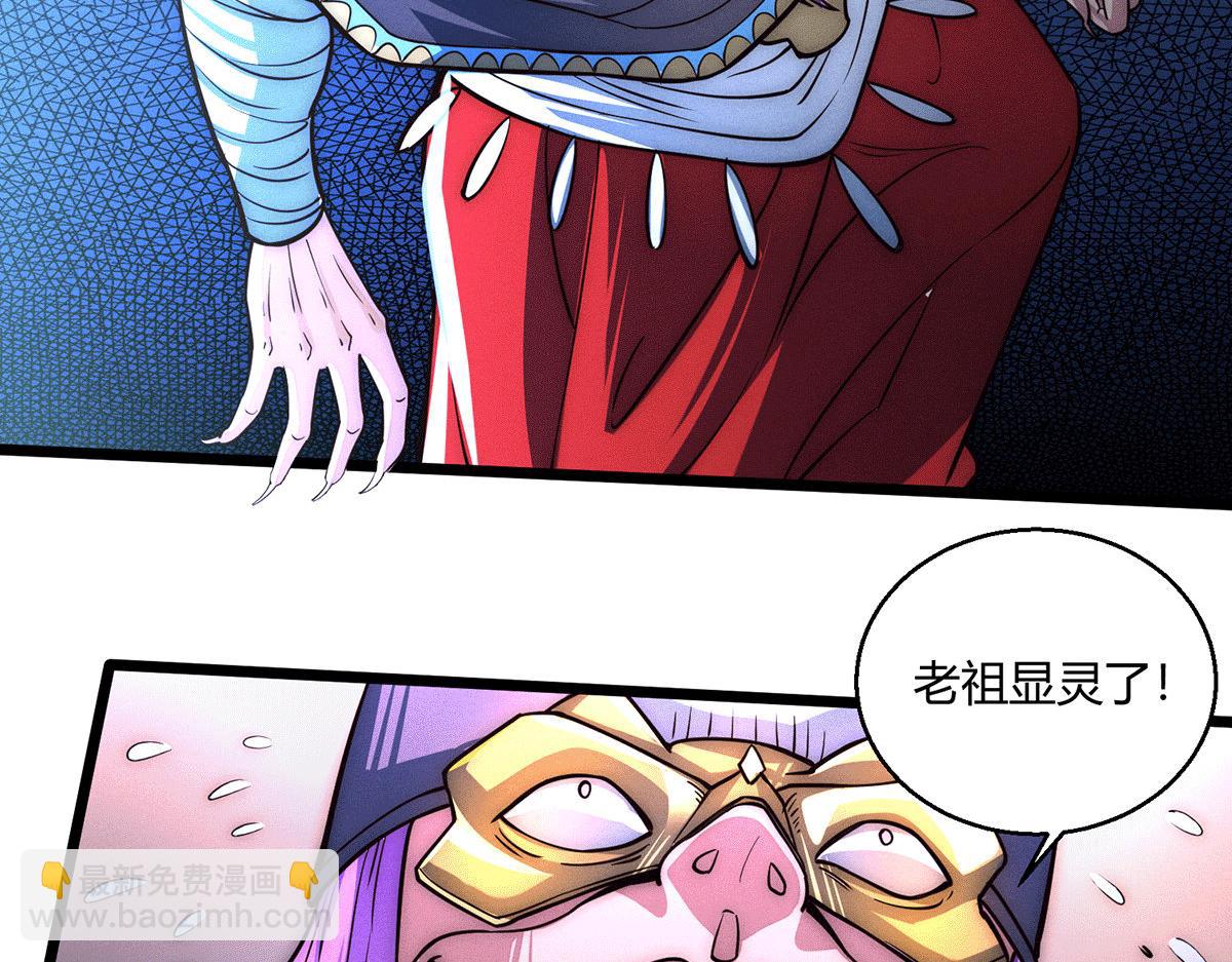 開局就無敵 - 第6話 師傅教你修煉(1/3) - 6