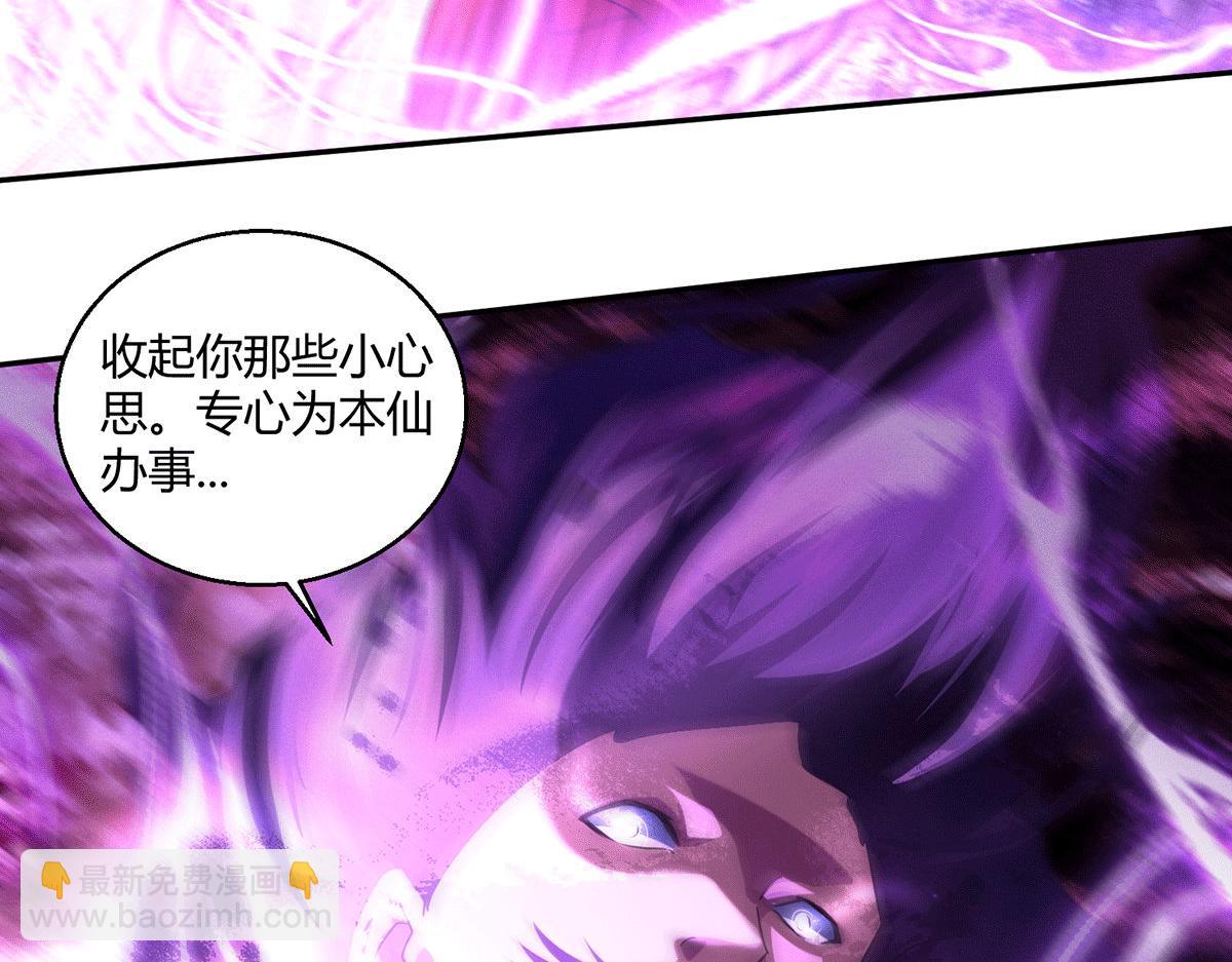 開局就無敵 - 第6話 師傅教你修煉(1/3) - 1