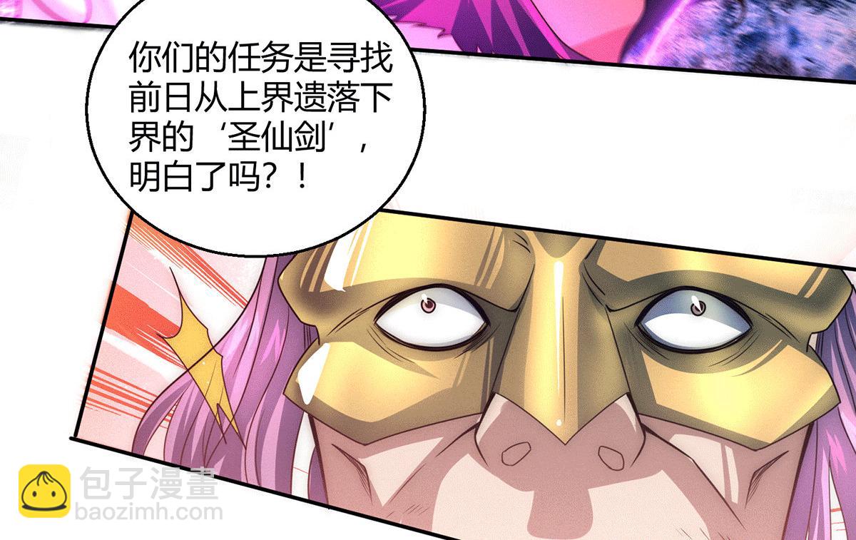 開局就無敵 - 第6話 師傅教你修煉(1/3) - 5