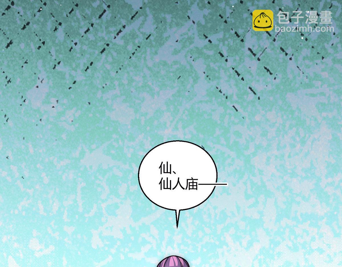 開局就無敵 - 第6話 師傅教你修煉(1/3) - 2