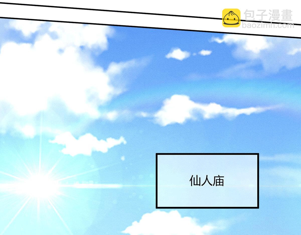 開局就無敵 - 第6話 師傅教你修煉(1/3) - 5