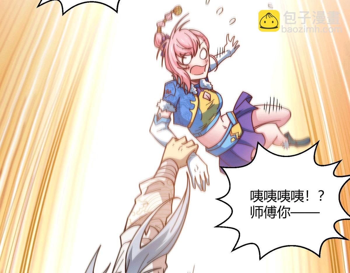 開局就無敵 - 第6話 師傅教你修煉(2/3) - 8