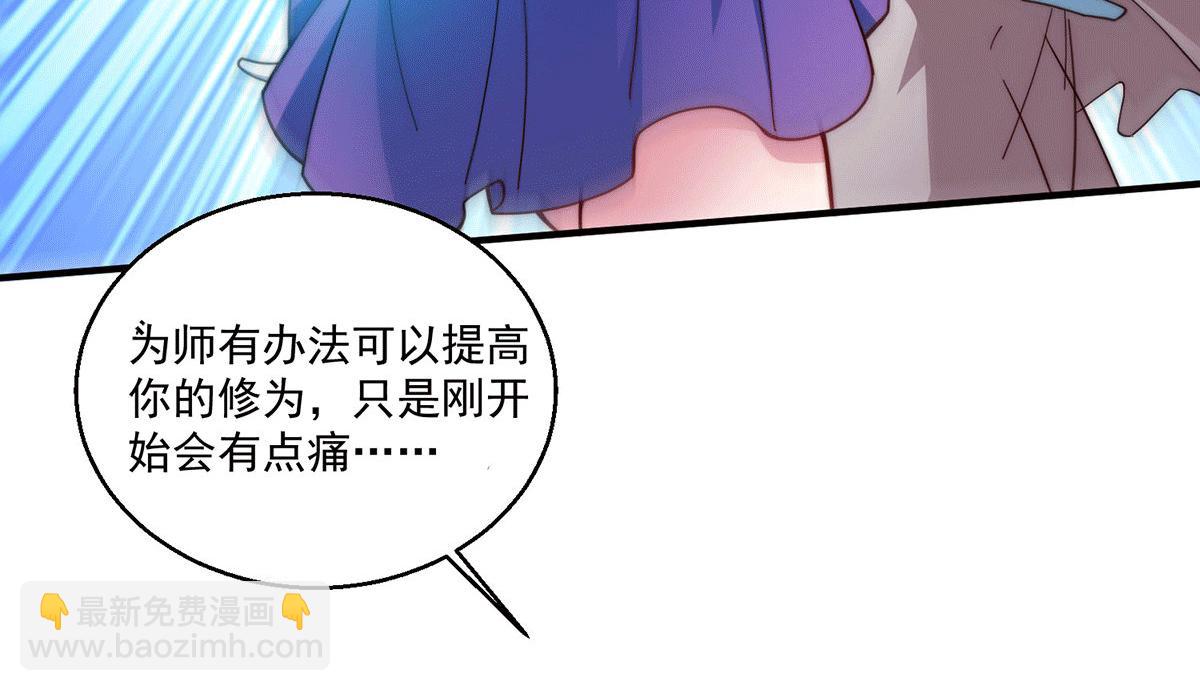 開局就無敵 - 第6話 師傅教你修煉(2/3) - 5