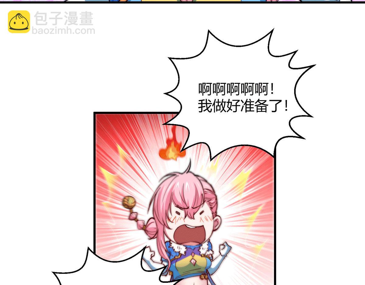 開局就無敵 - 第6話 師傅教你修煉(2/3) - 6