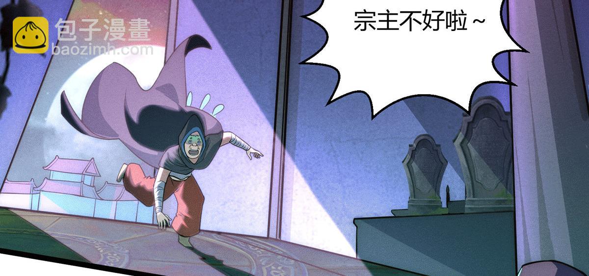 開局就無敵 - 第6話 師傅教你修煉(1/3) - 1