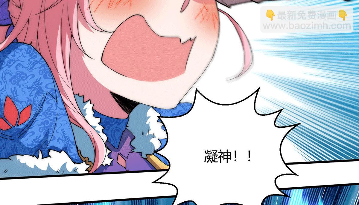 開局就無敵 - 第6話 師傅教你修煉(2/3) - 5