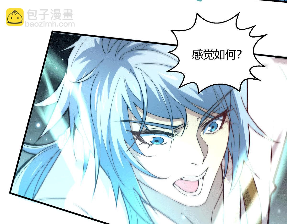 開局就無敵 - 第6話 師傅教你修煉(2/3) - 2