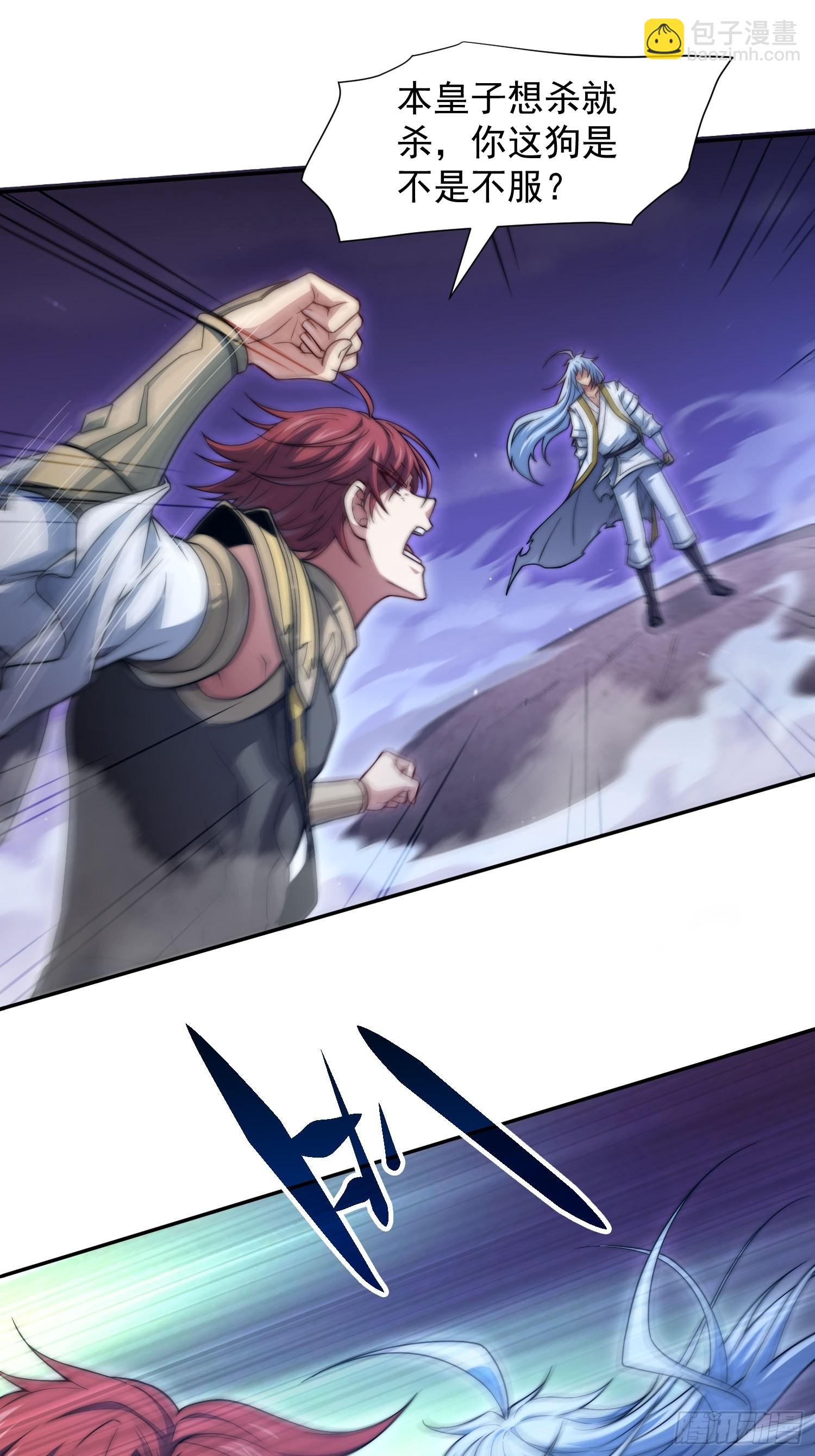 開局就無敵 - 第56話 屠仙(1/2) - 2