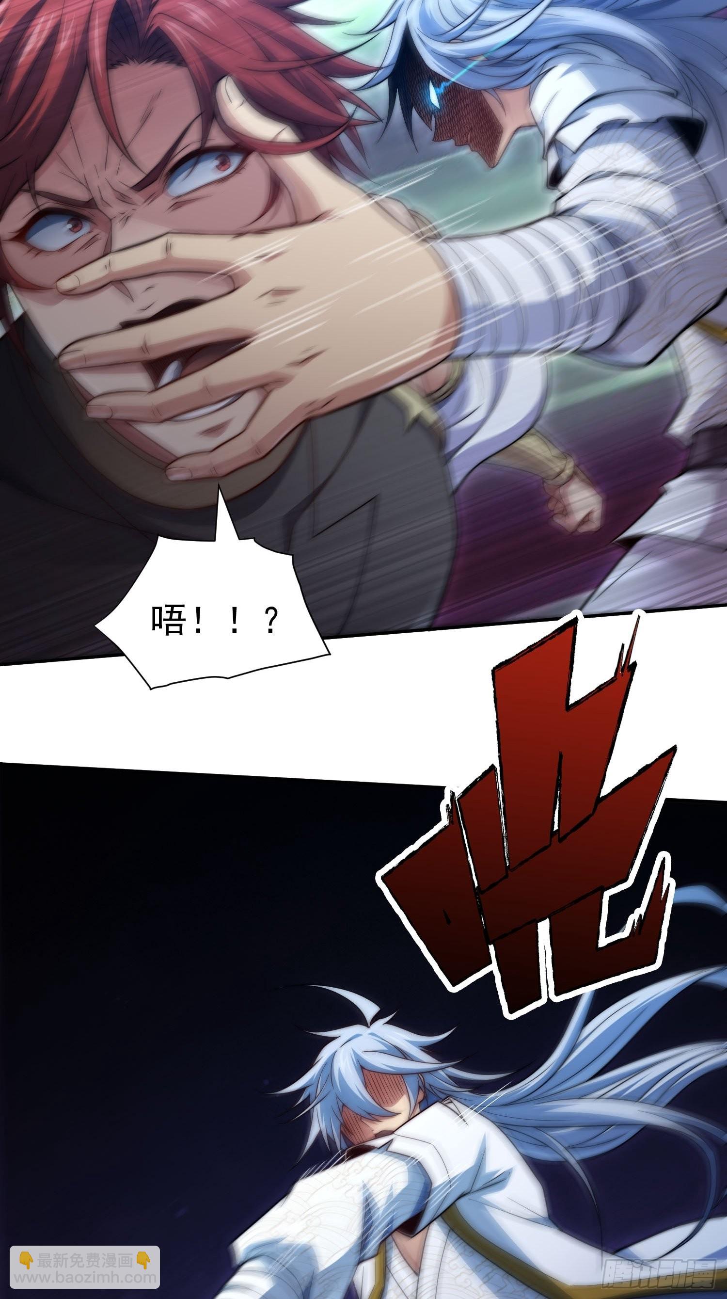 開局就無敵 - 第56話 屠仙(1/2) - 3