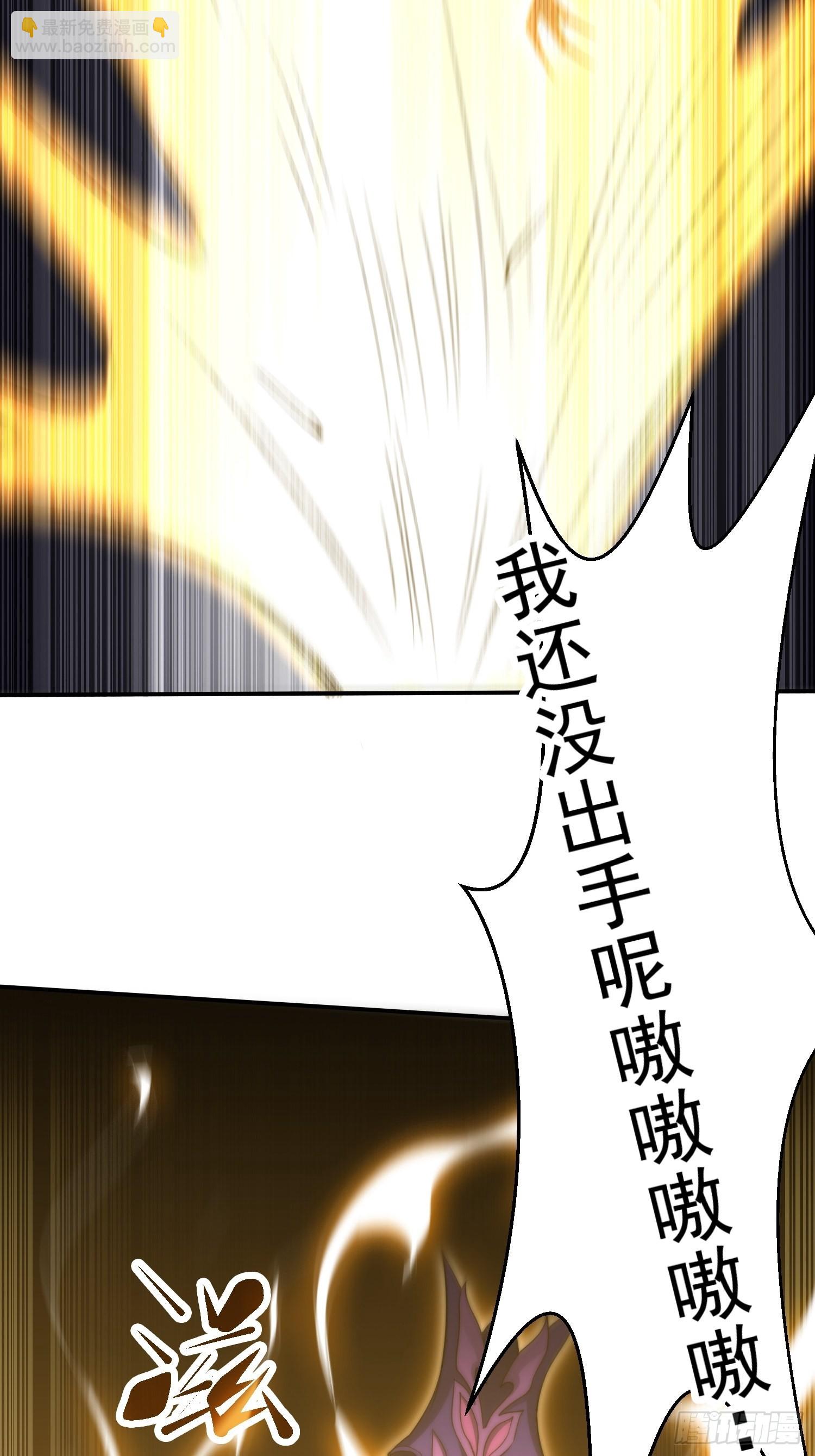 開局就無敵 - 第56話 屠仙(1/2) - 8