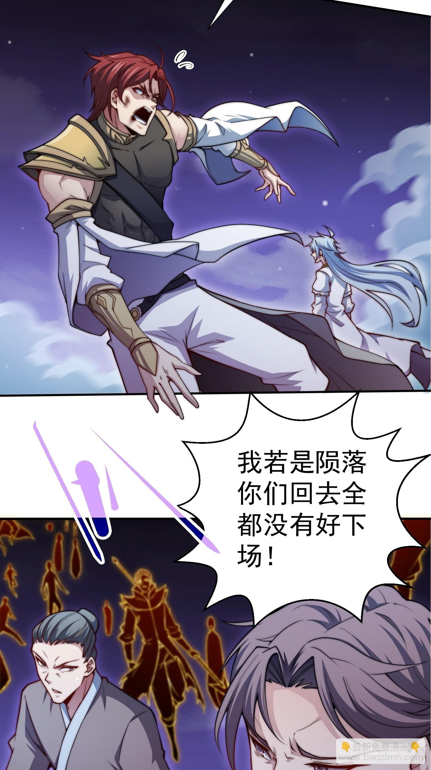 開局就無敵 - 第56話 屠仙(1/2) - 4