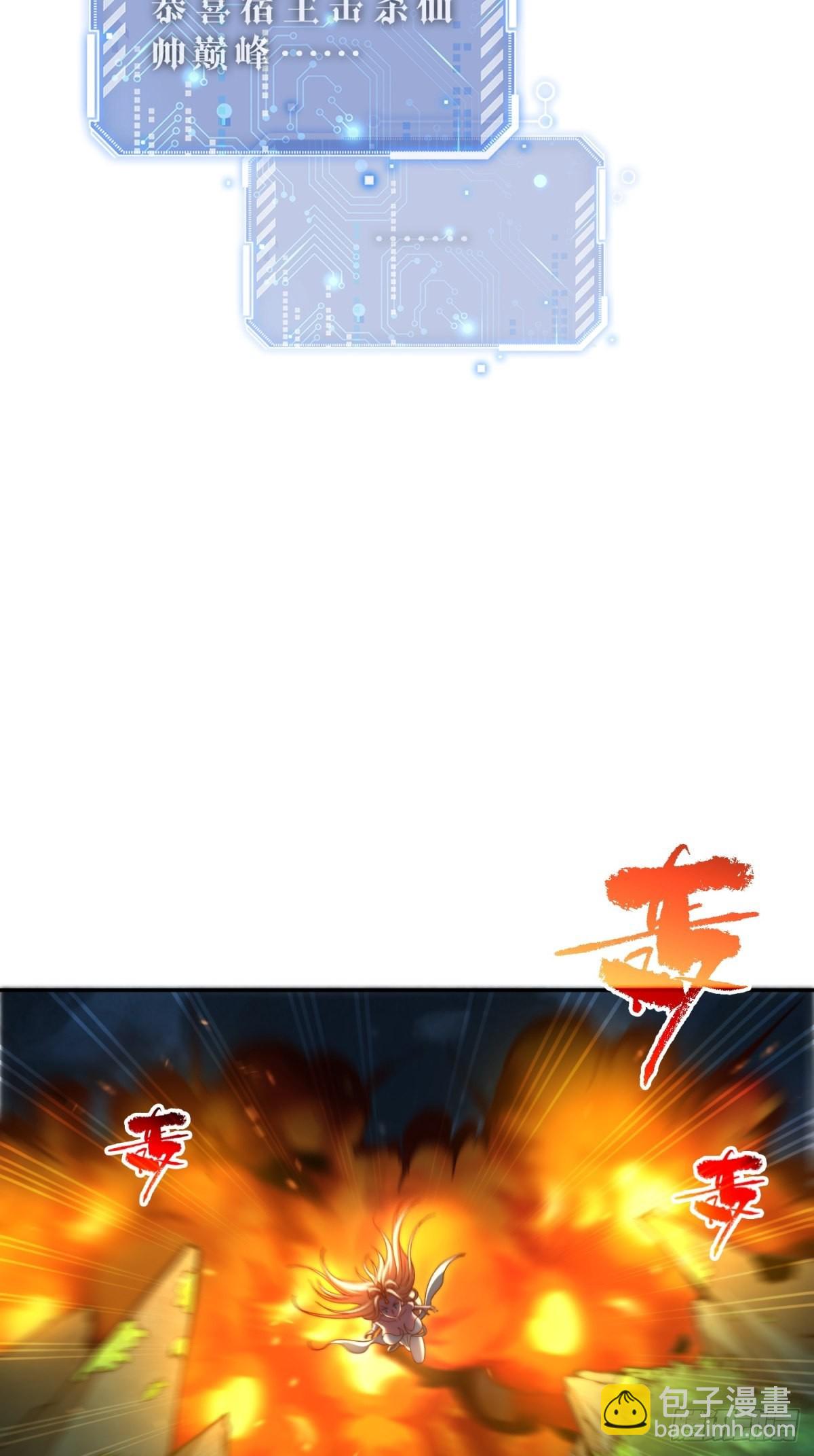 開局就無敵 - 第56話 屠仙(2/2) - 3