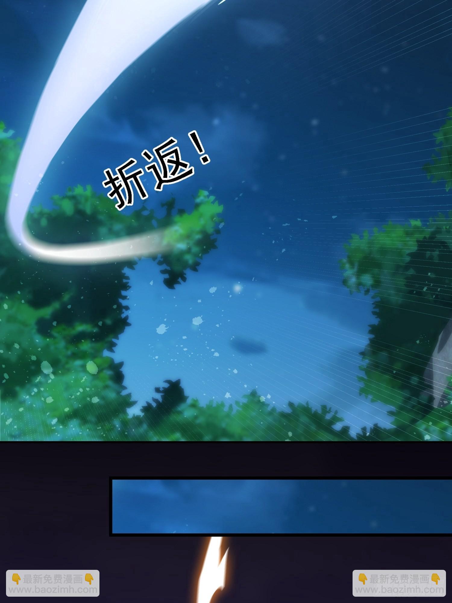 開局就無敵 - 第56話 屠仙(2/2) - 6