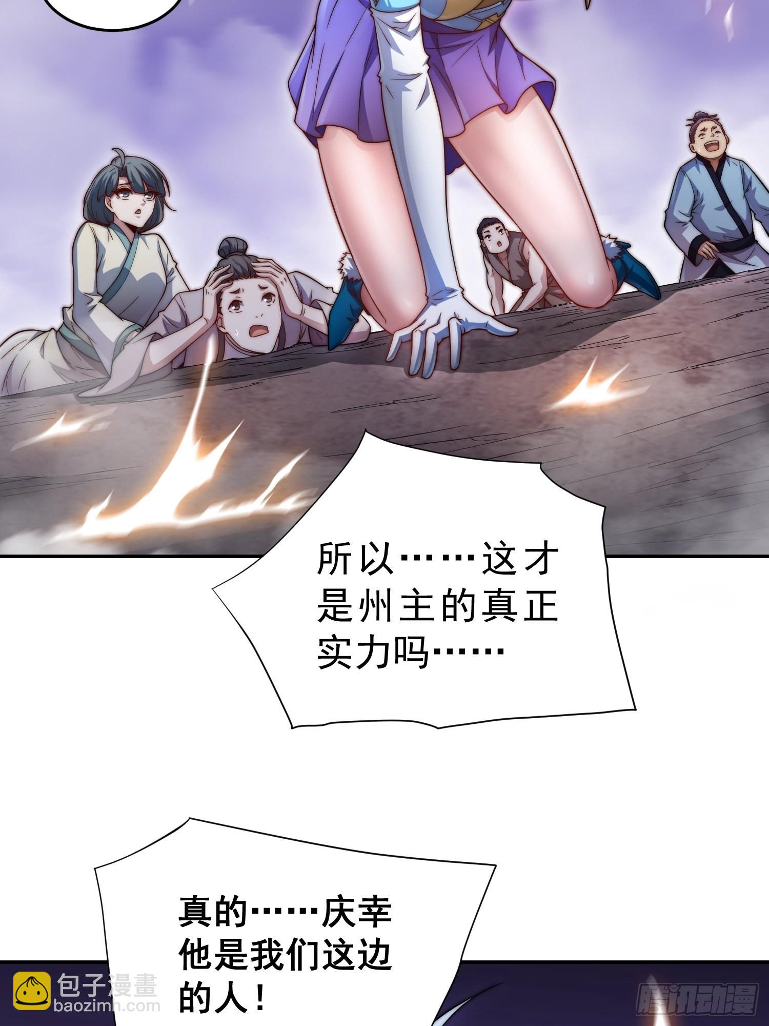 開局就無敵 - 第56話 屠仙(2/2) - 8