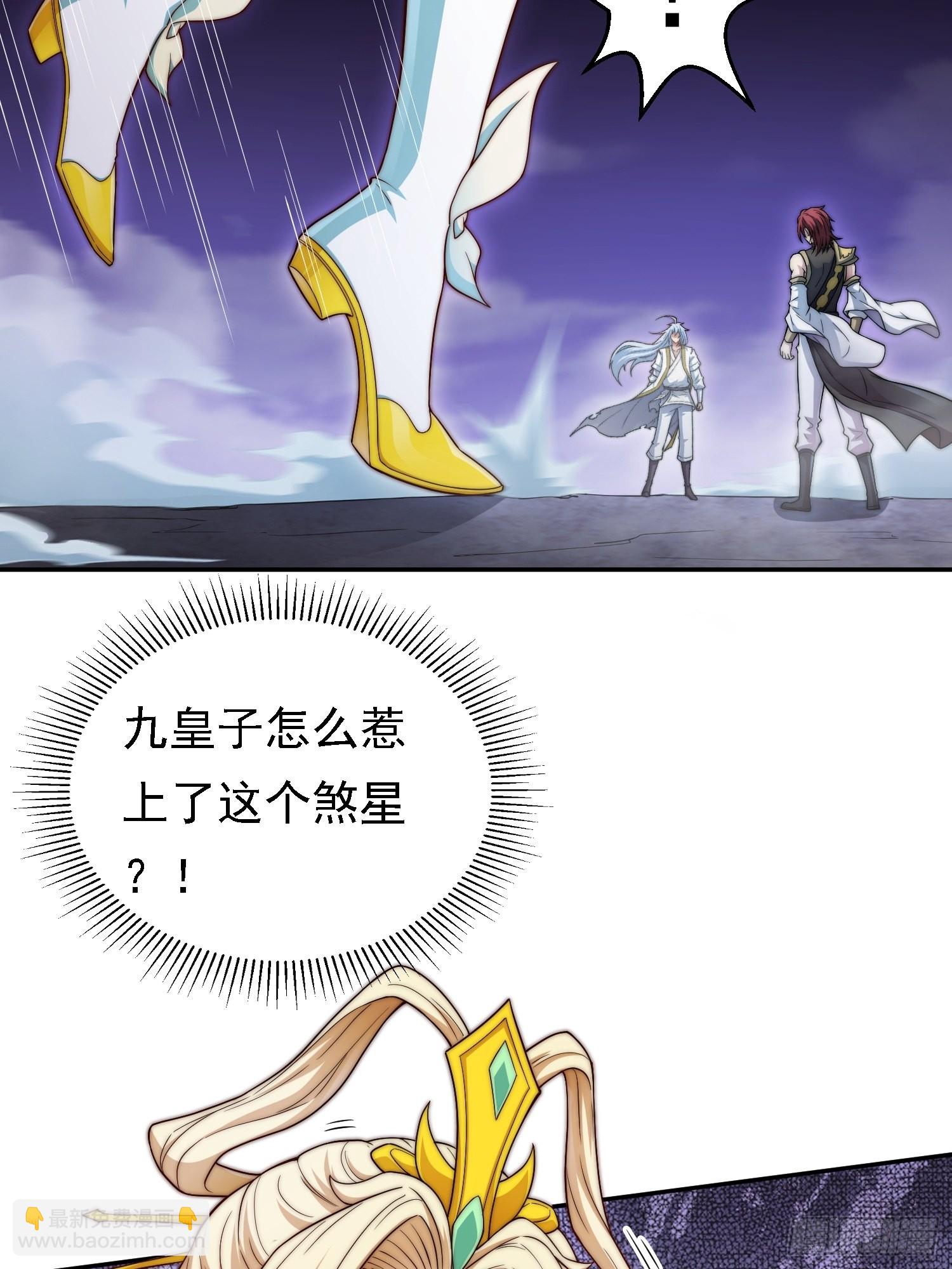 開局就無敵 - 第56話 屠仙(2/2) - 2