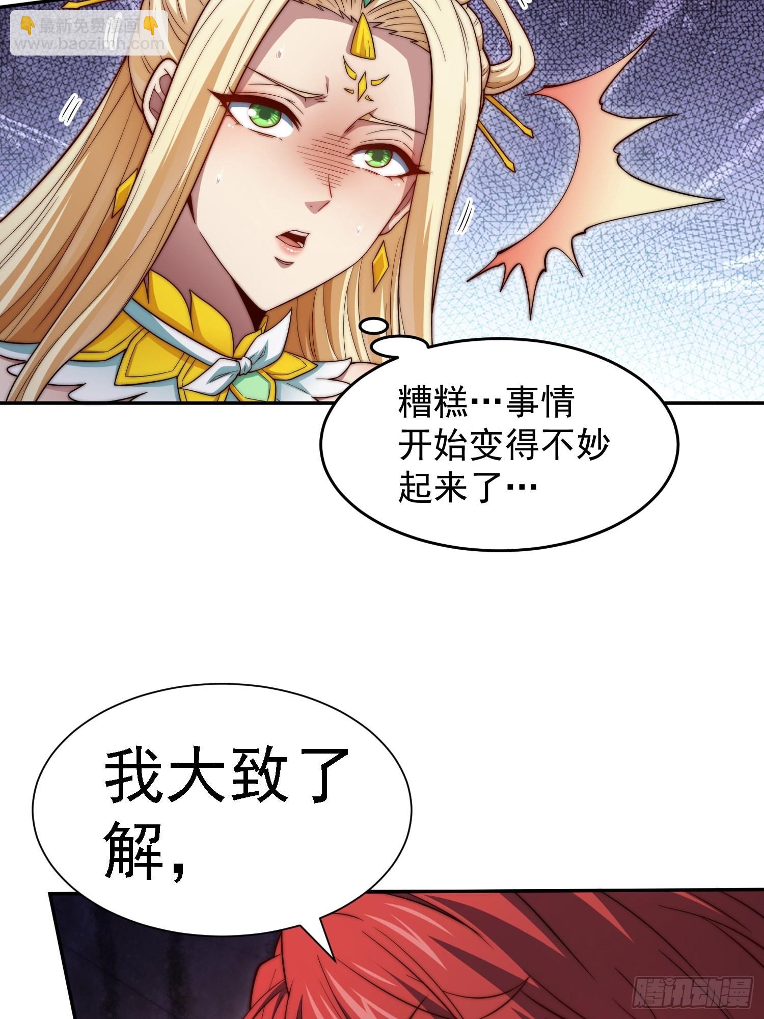 開局就無敵 - 第56話 屠仙(2/2) - 3