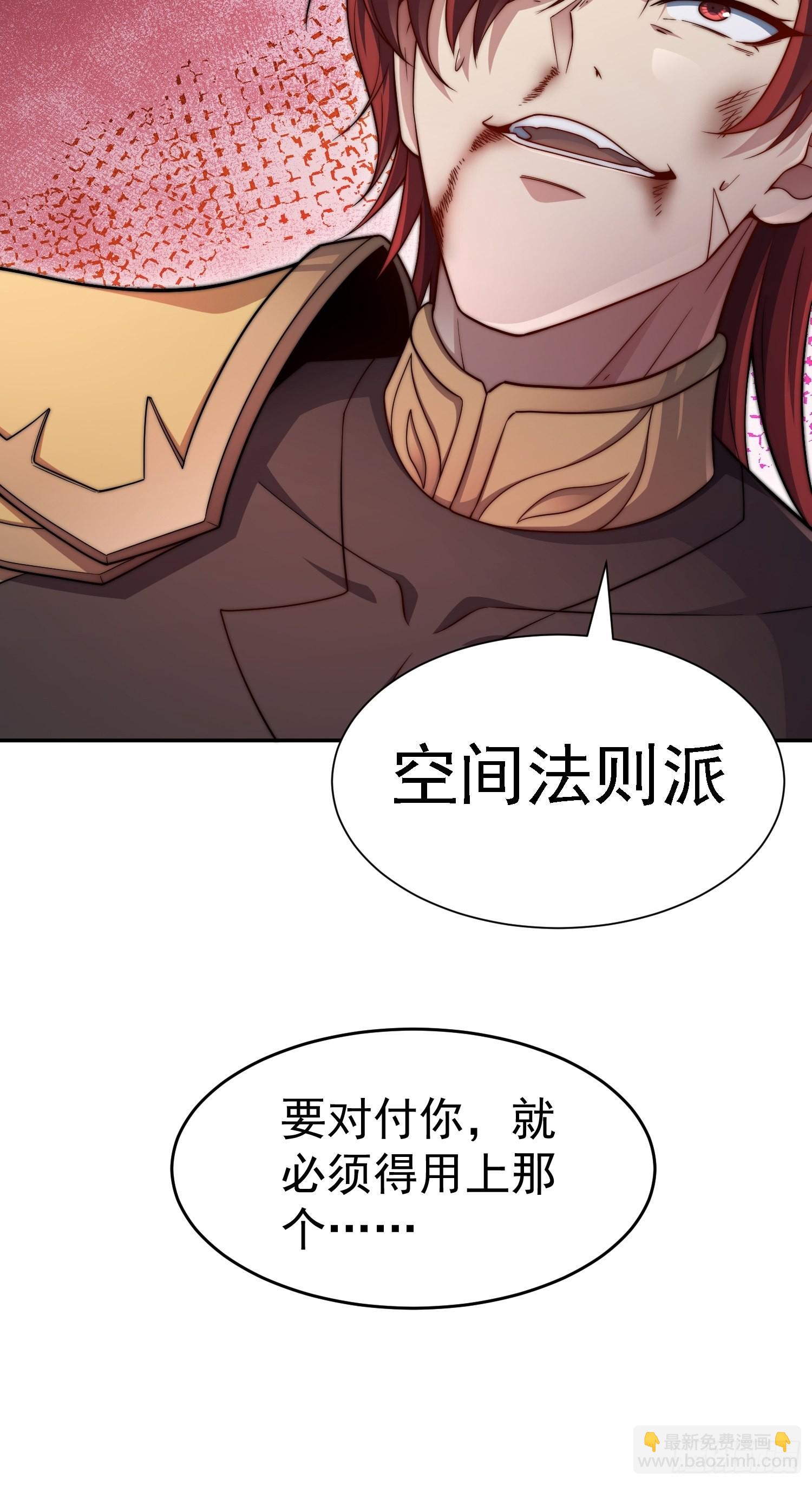 開局就無敵 - 第56話 屠仙(2/2) - 7