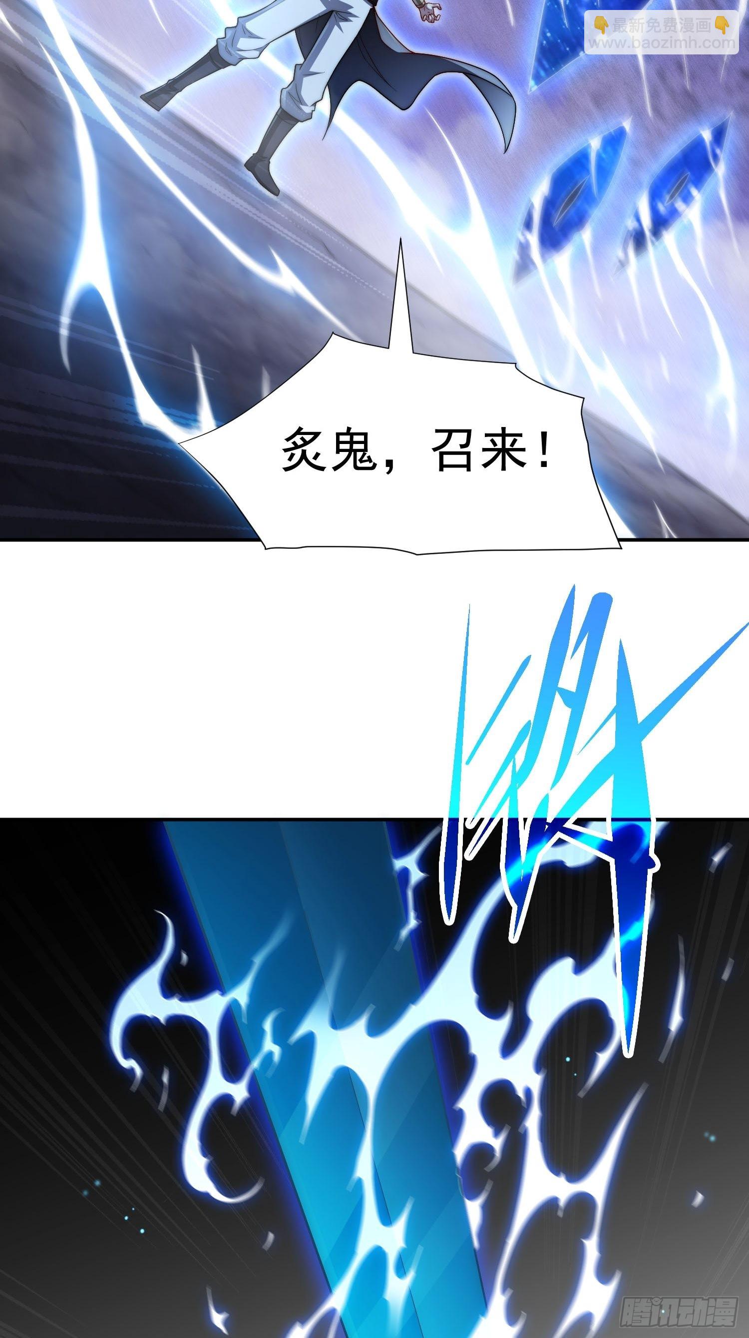 開局就無敵 - 第56話 屠仙(2/2) - 1