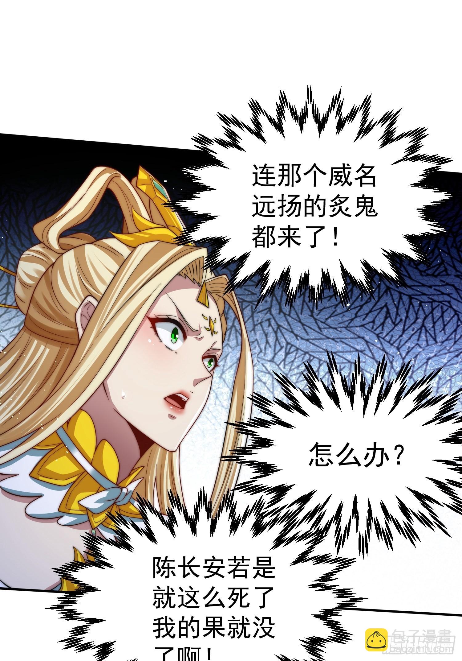 開局就無敵 - 第56話 屠仙(2/2) - 4