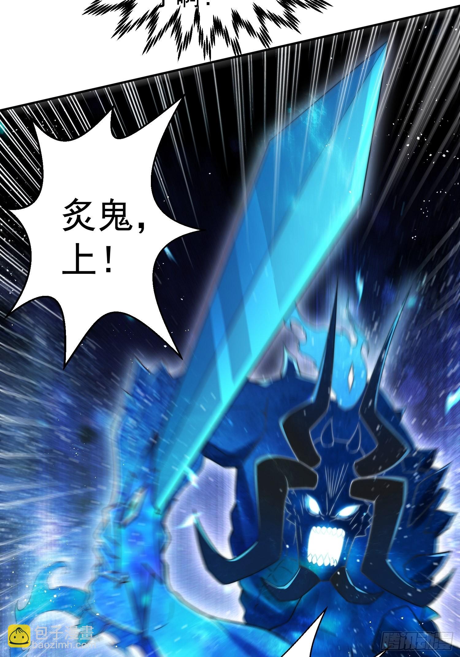 開局就無敵 - 第56話 屠仙(2/2) - 5