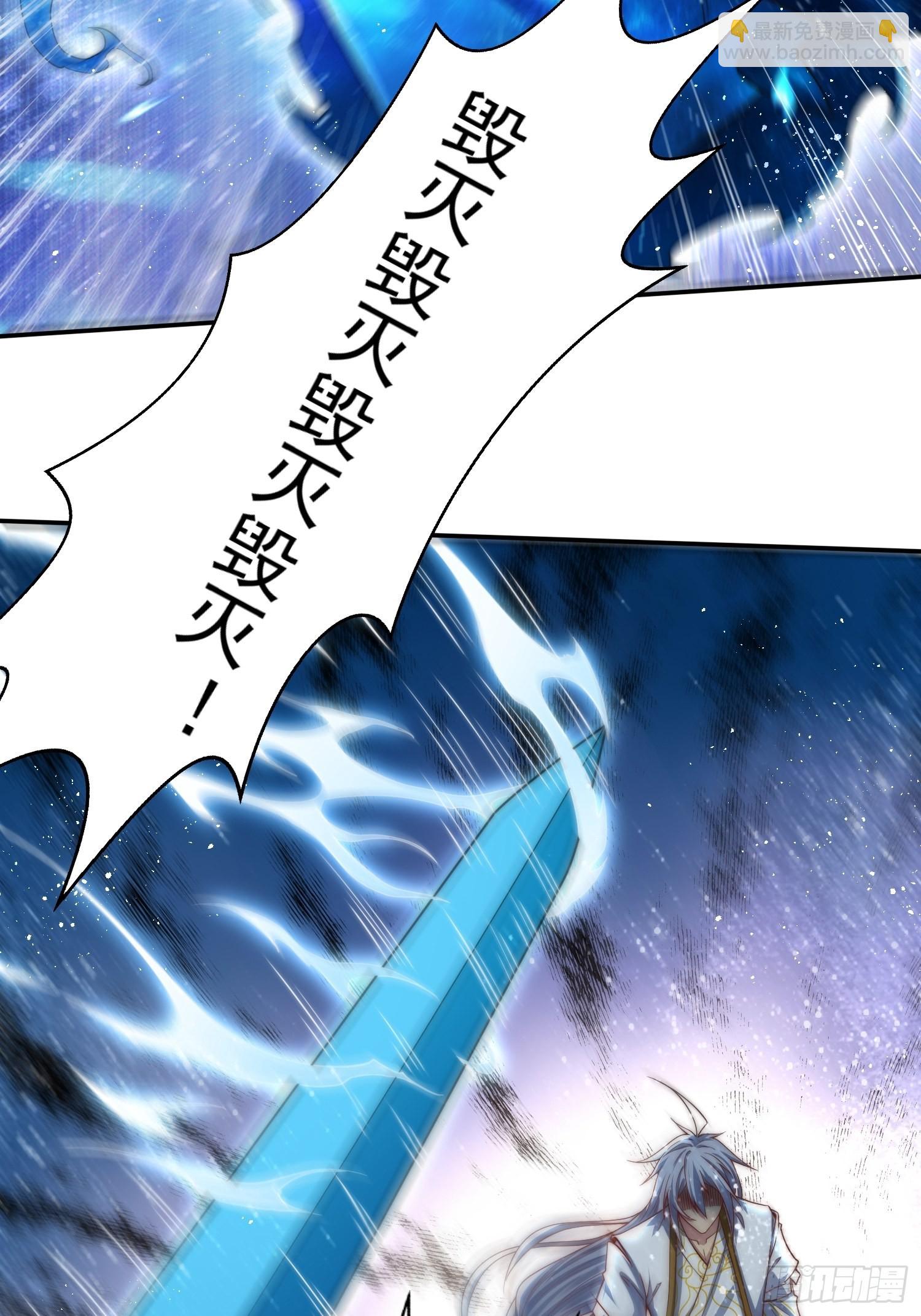 開局就無敵 - 第56話 屠仙(2/2) - 6