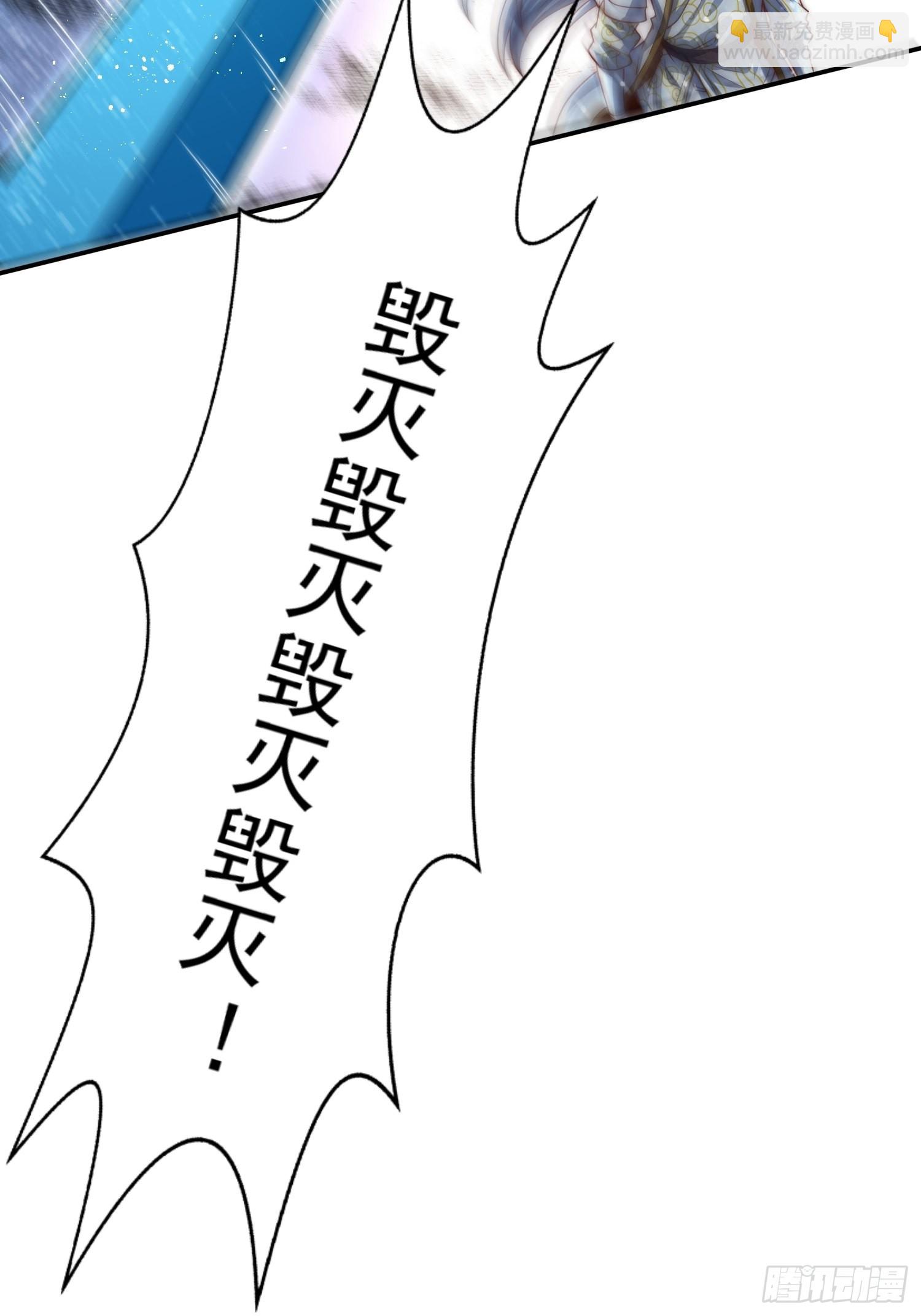 開局就無敵 - 第56話 屠仙(2/2) - 7