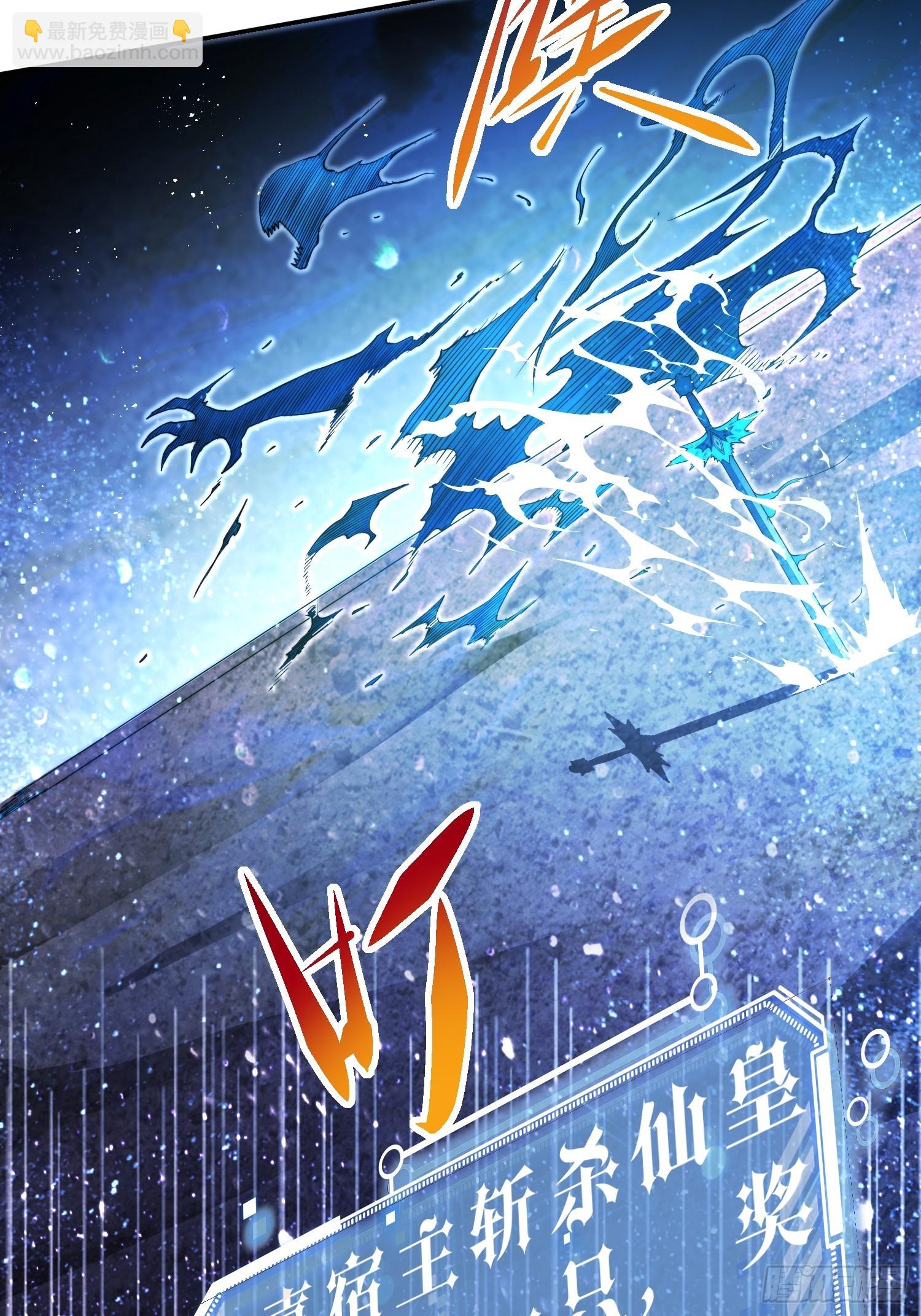 開局就無敵 - 第56話 屠仙(2/2) - 2