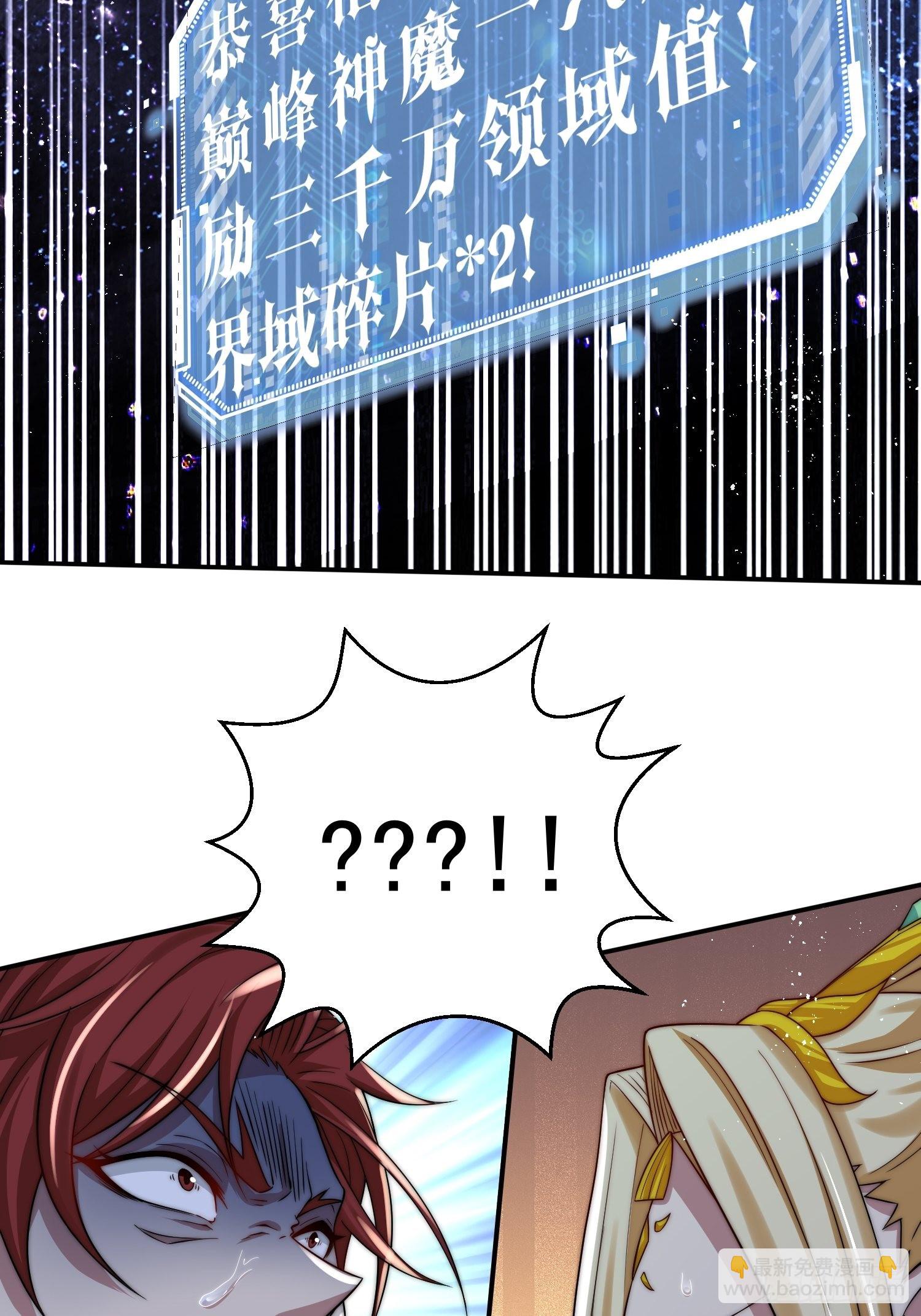 開局就無敵 - 第56話 屠仙(2/2) - 3