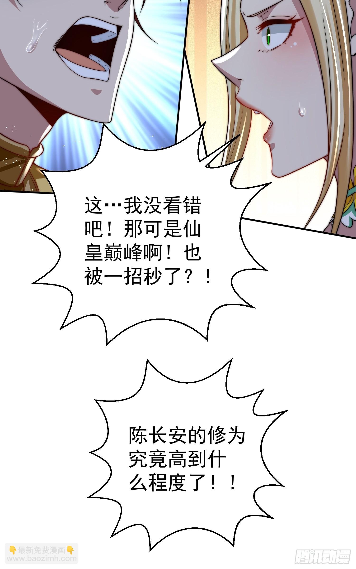 開局就無敵 - 第56話 屠仙(2/2) - 4