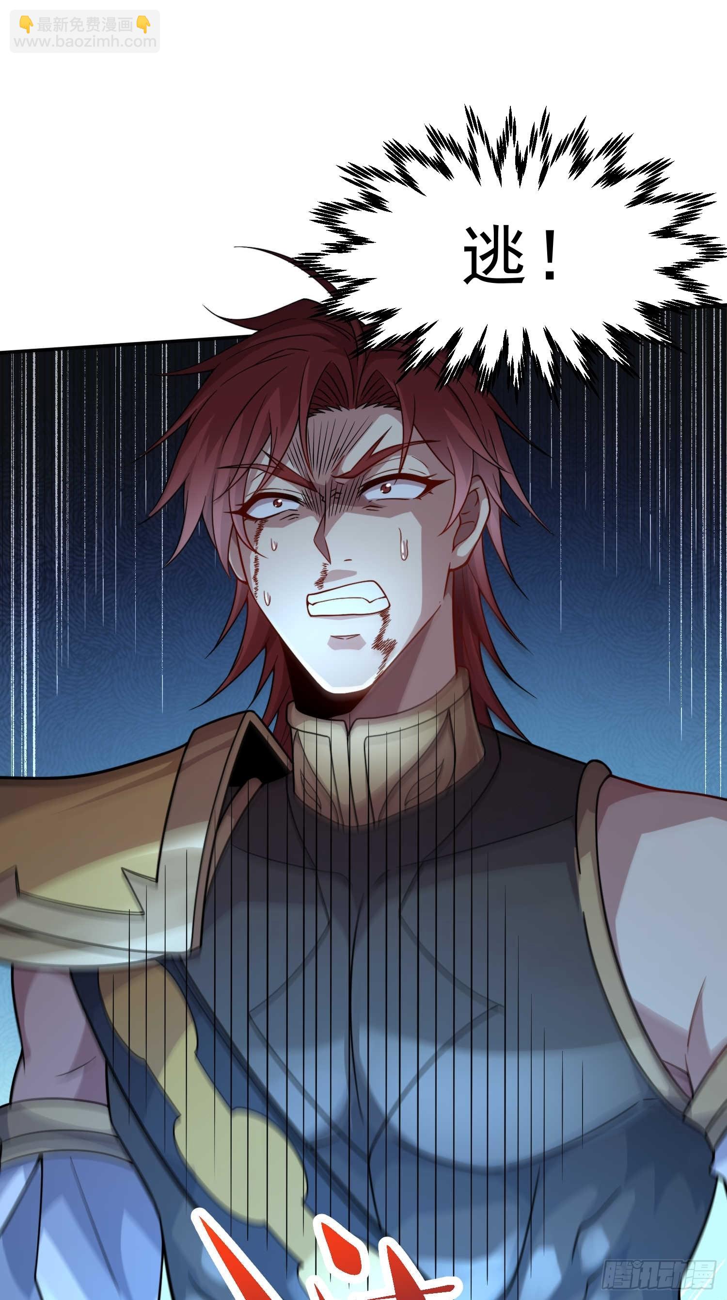 開局就無敵 - 第56話 屠仙(2/2) - 5