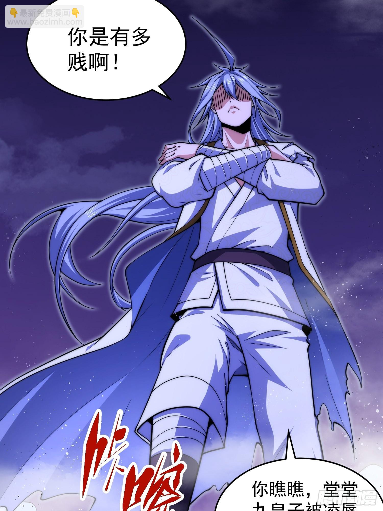 開局就無敵 - 第56話 屠仙(2/2) - 4