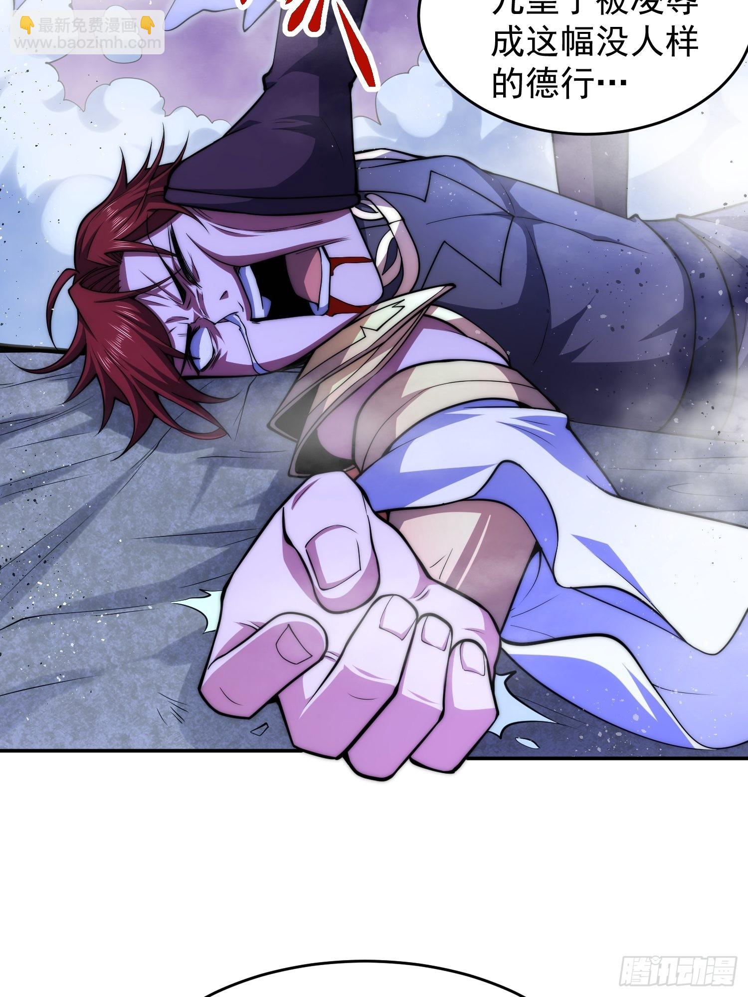 開局就無敵 - 第56話 屠仙(2/2) - 5