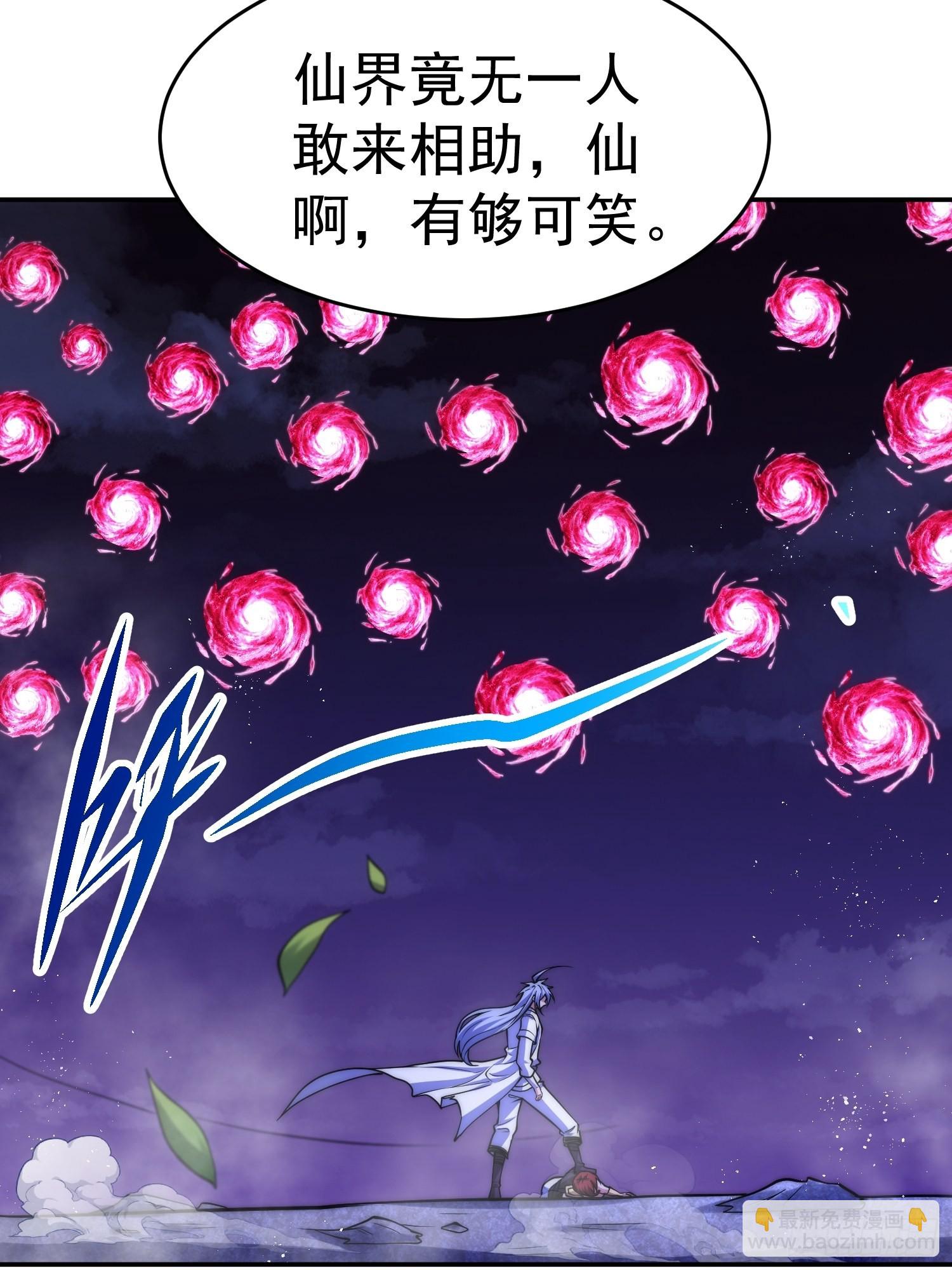 開局就無敵 - 第56話 屠仙(2/2) - 6