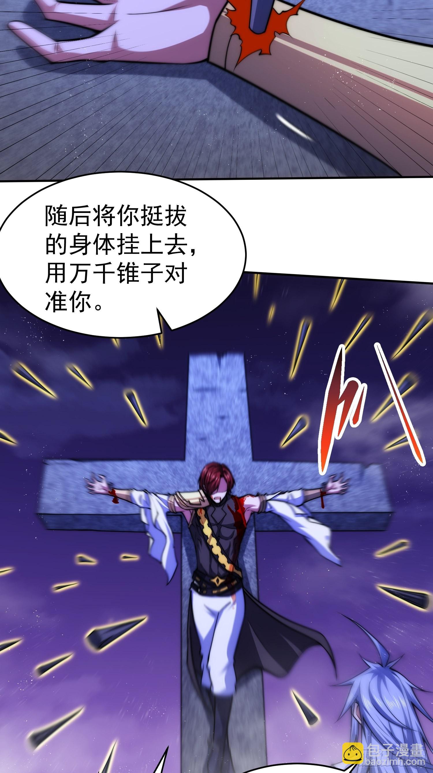 開局就無敵 - 第56話 屠仙(2/2) - 2