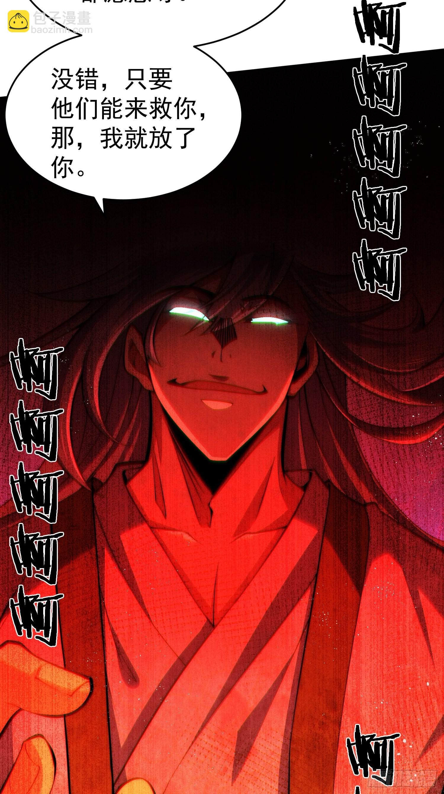 開局就無敵 - 第56話 屠仙(2/2) - 4