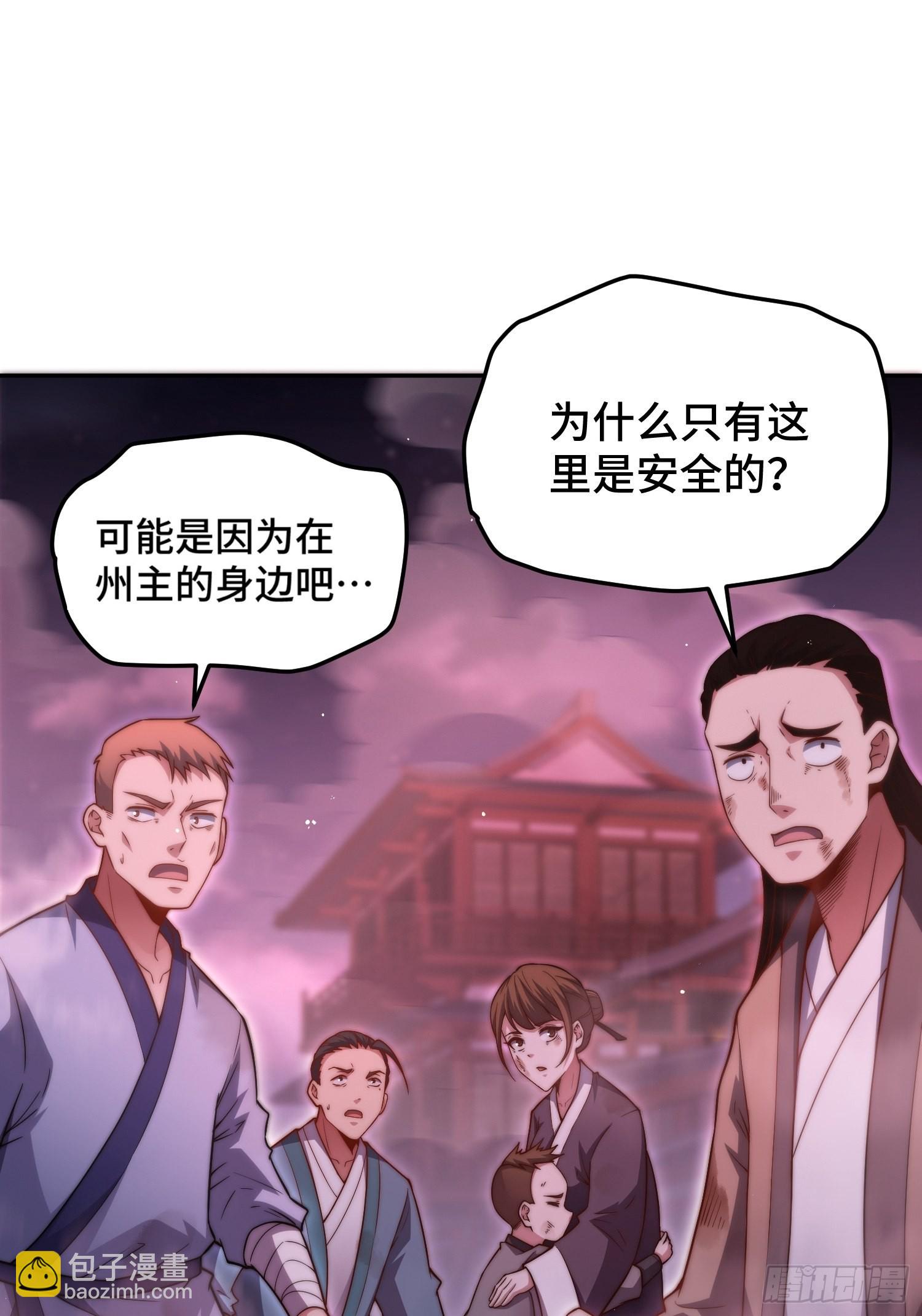 開局就無敵 - 第58話 仙帝分身(1/2) - 2