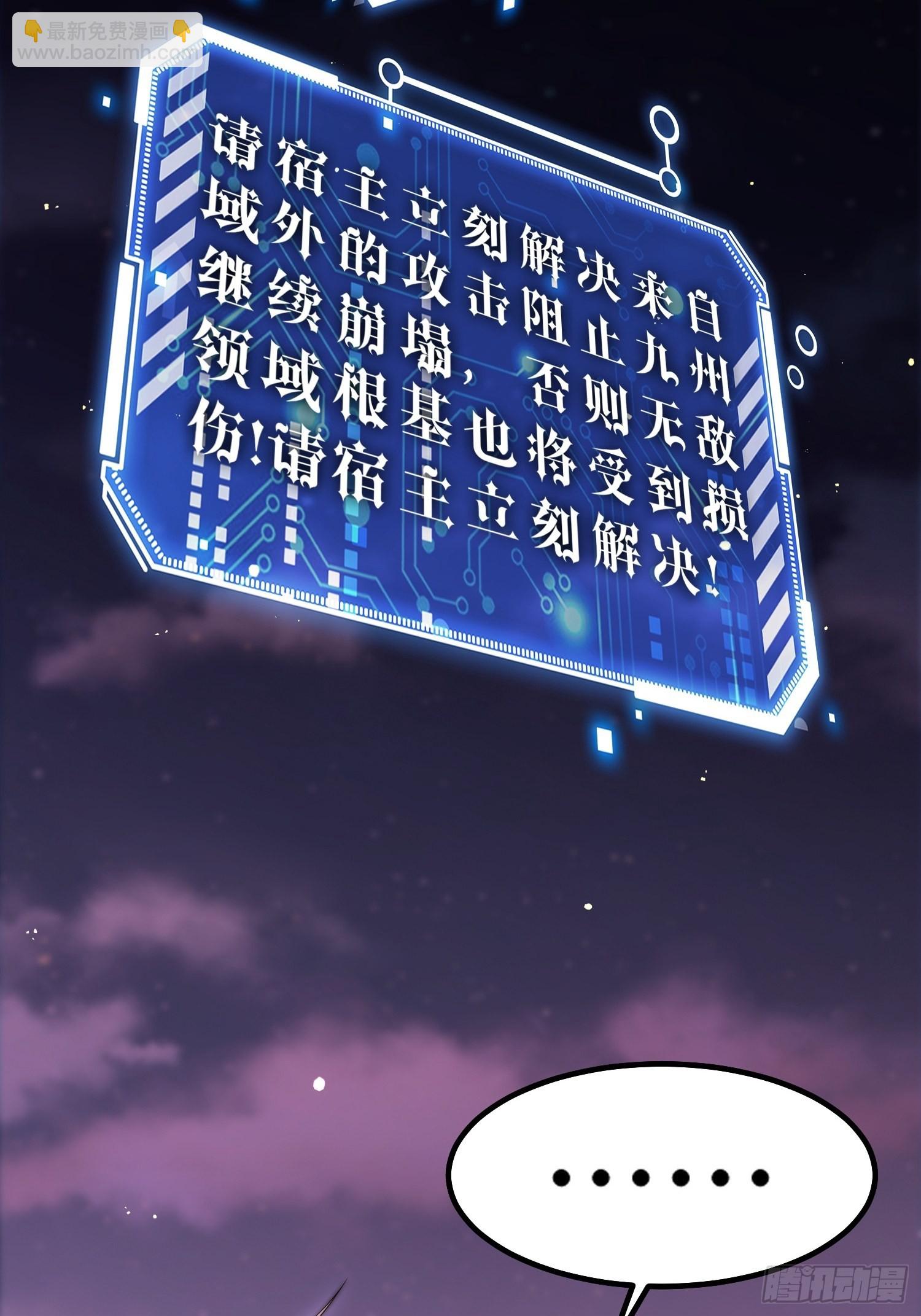 開局就無敵 - 第58話 仙帝分身(1/2) - 5