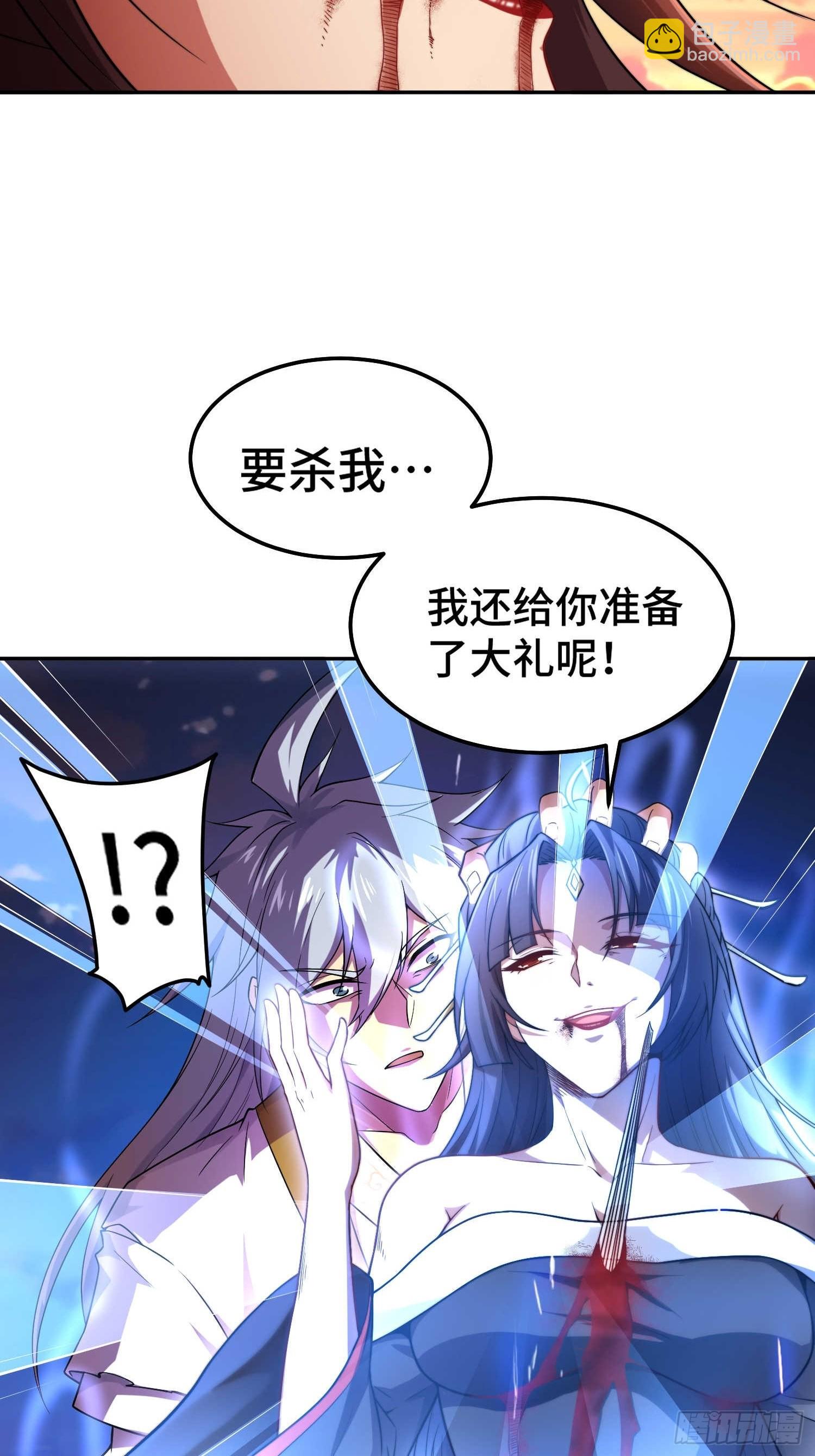 開局就無敵 - 第58話 仙帝分身(1/2) - 4