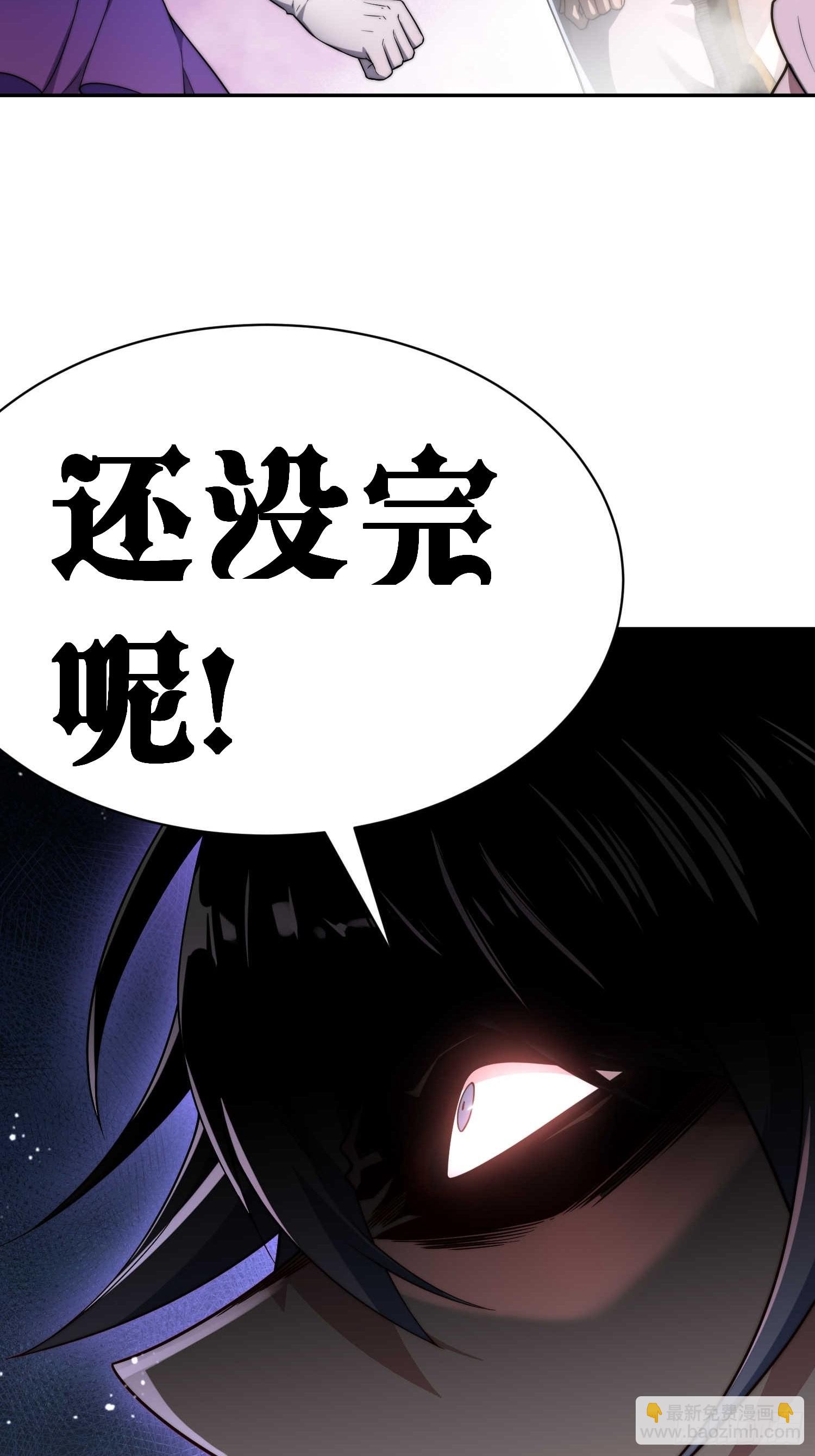 開局就無敵 - 第58話 仙帝分身(1/2) - 2