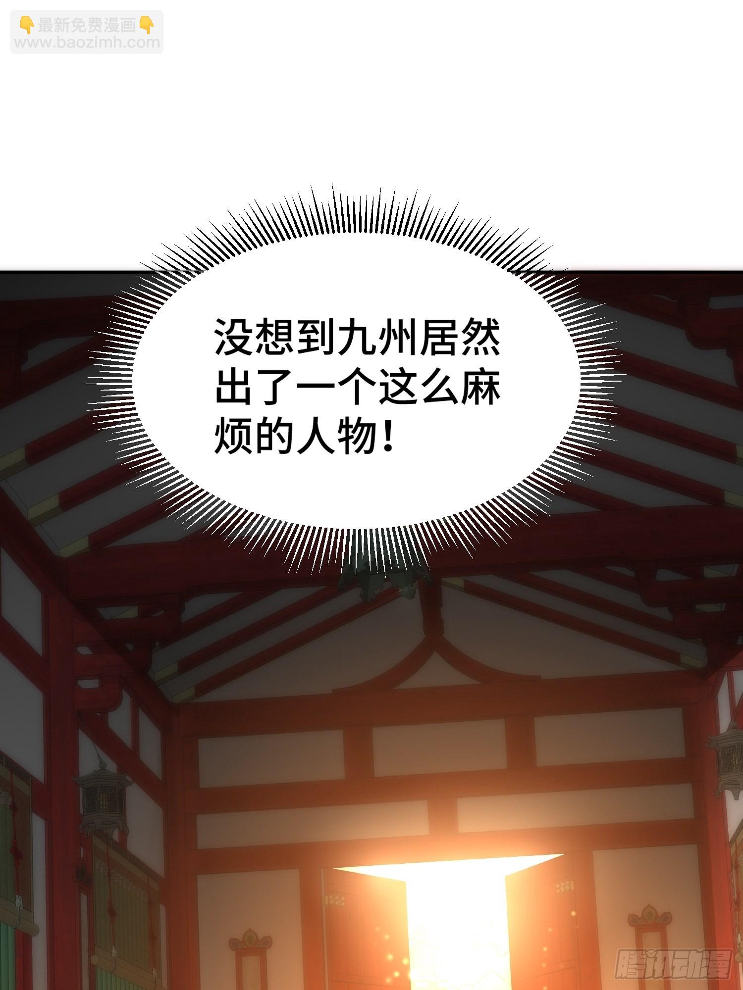 開局就無敵 - 第58話 仙帝分身(1/2) - 8