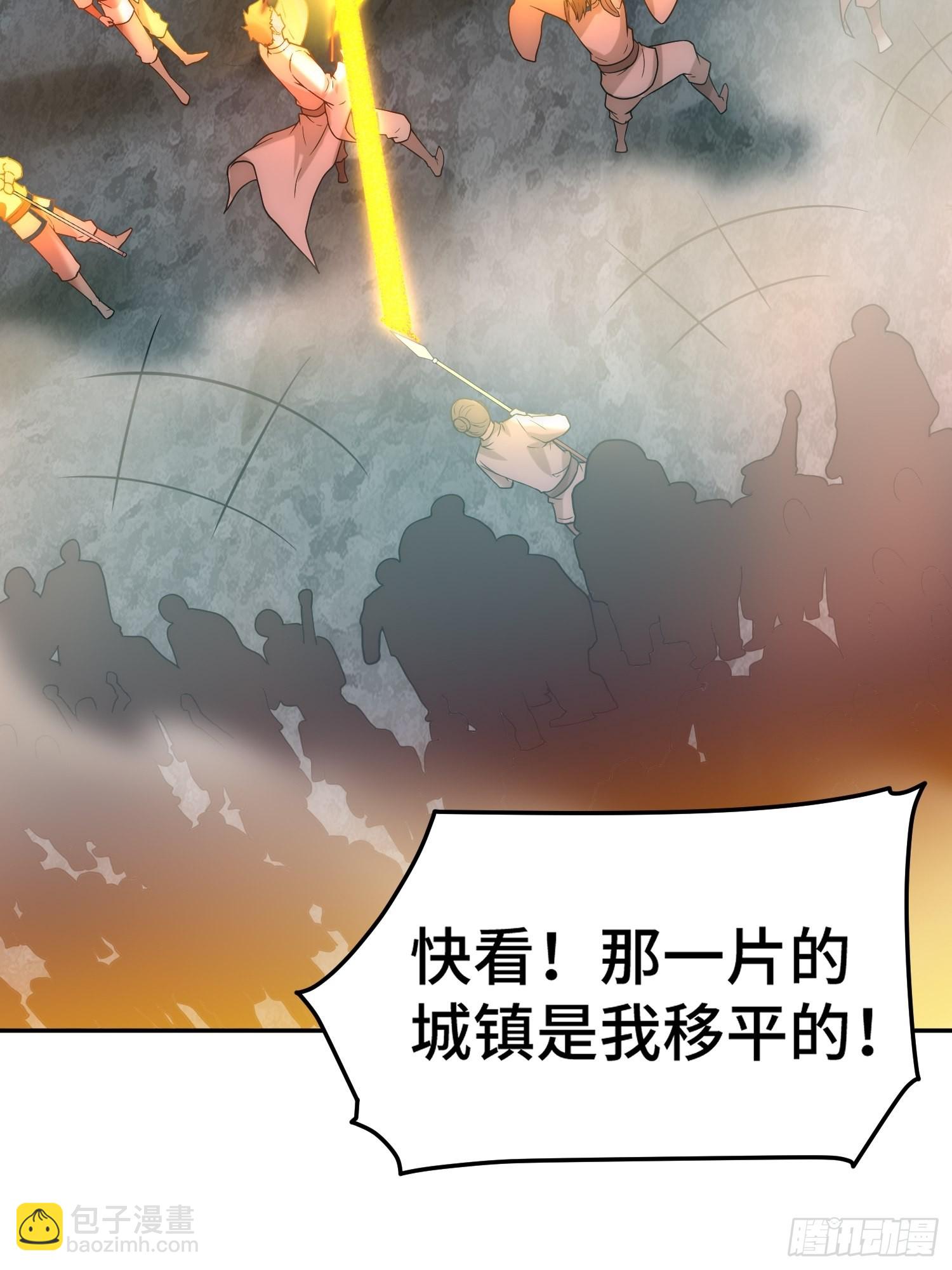 開局就無敵 - 第58話 仙帝分身(2/2) - 5