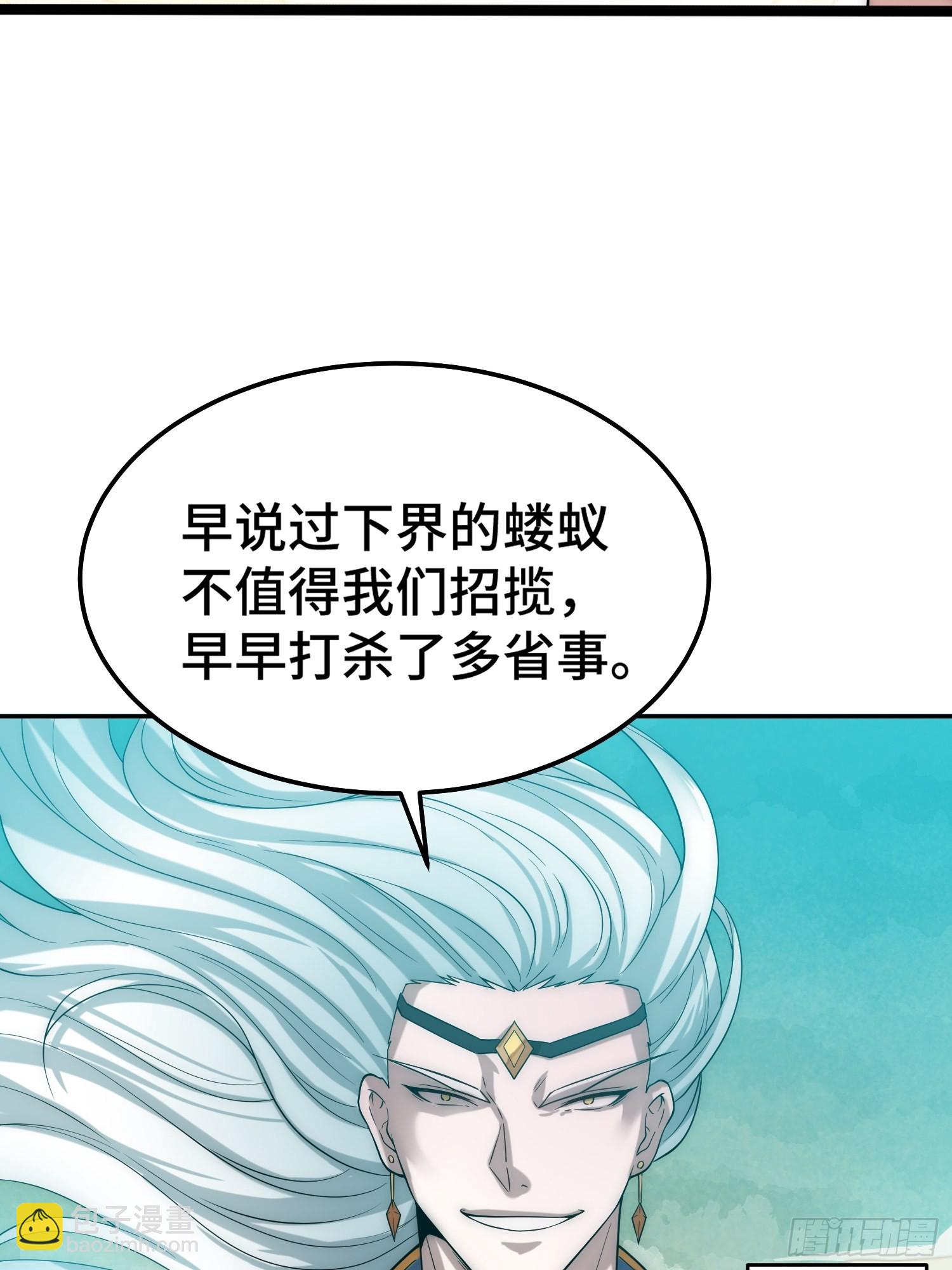 開局就無敵 - 第58話 仙帝分身(2/2) - 7