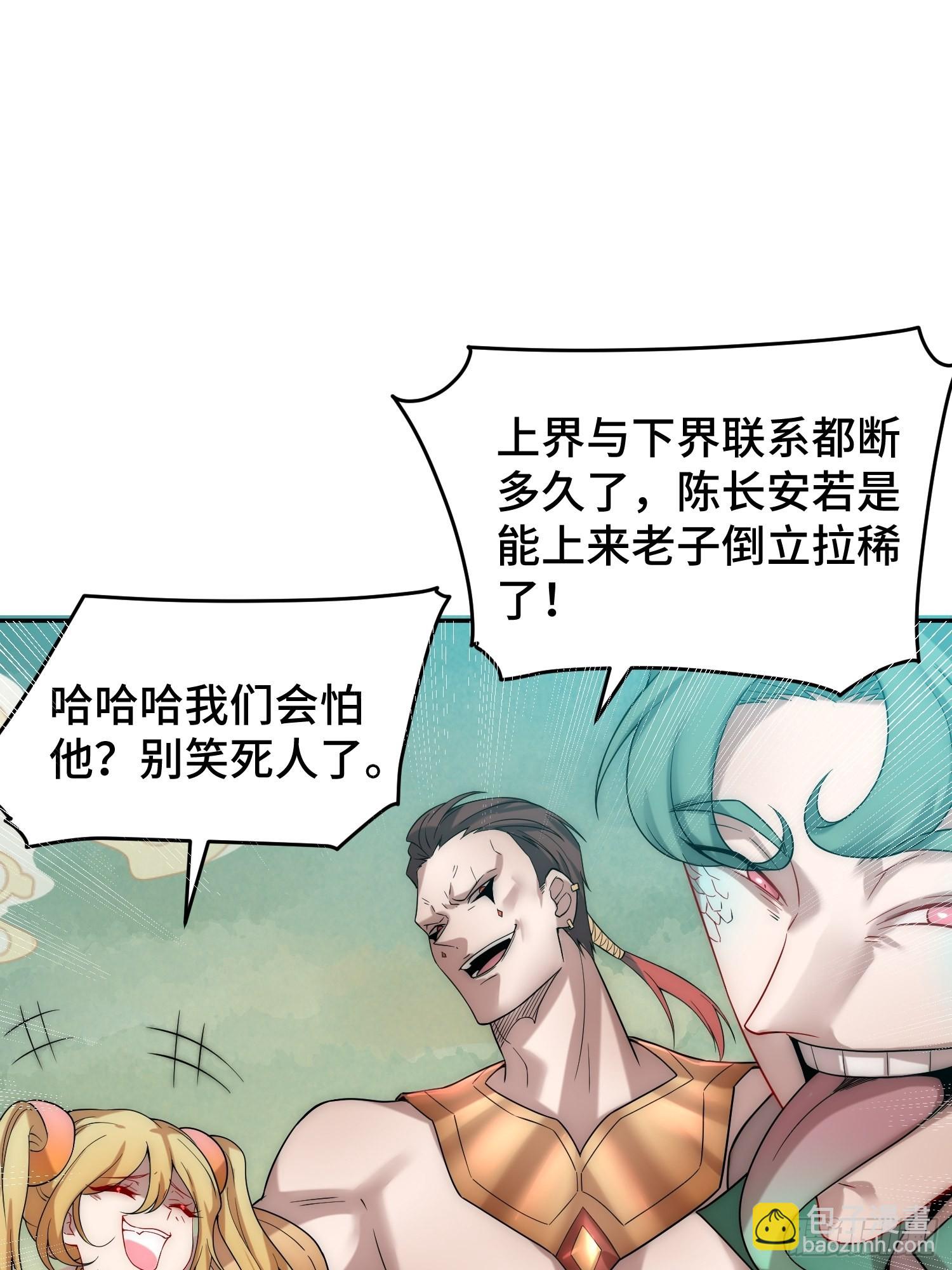 開局就無敵 - 第58話 仙帝分身(2/2) - 3