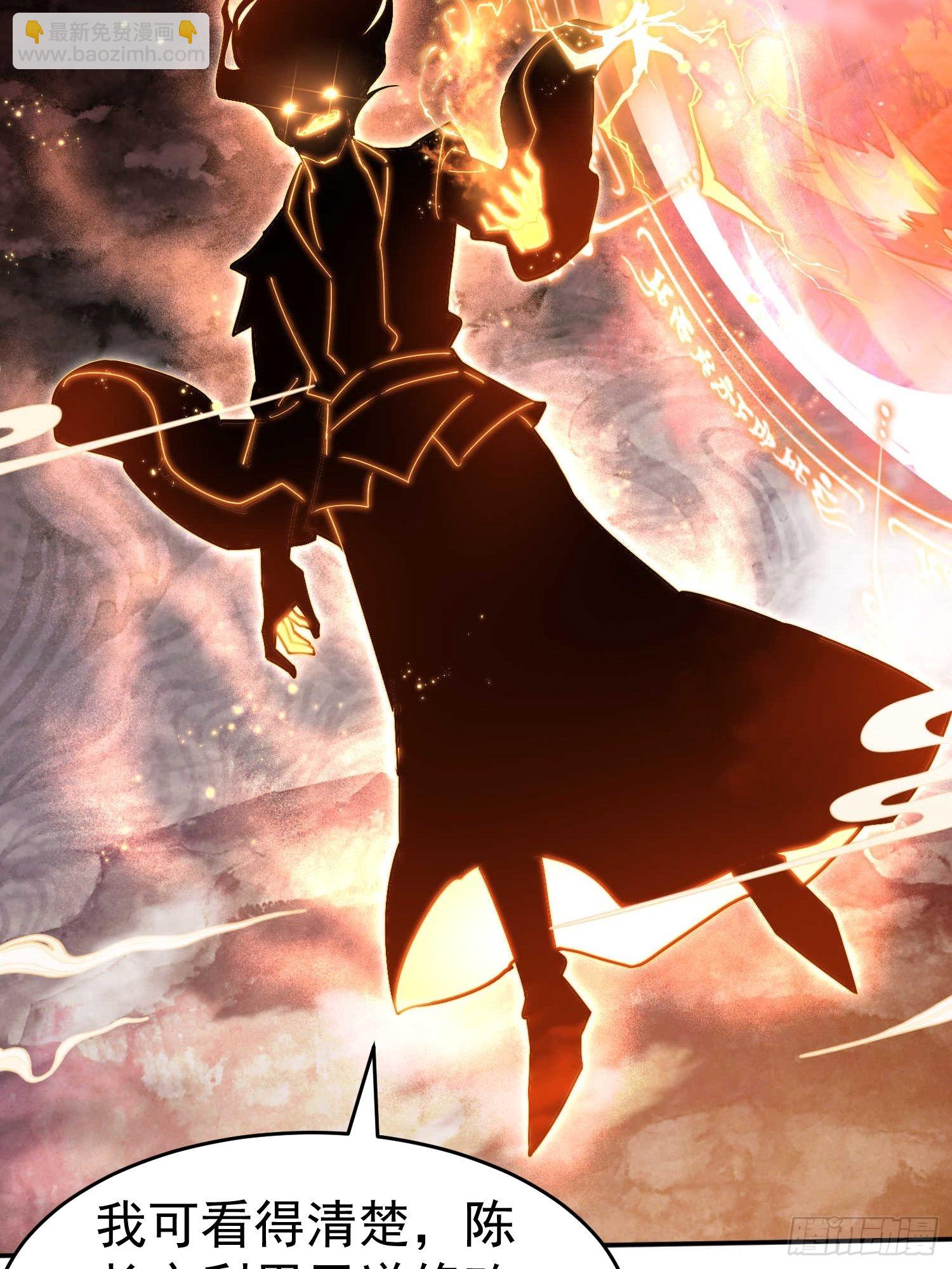 開局就無敵 - 第58話 仙帝分身(2/2) - 5