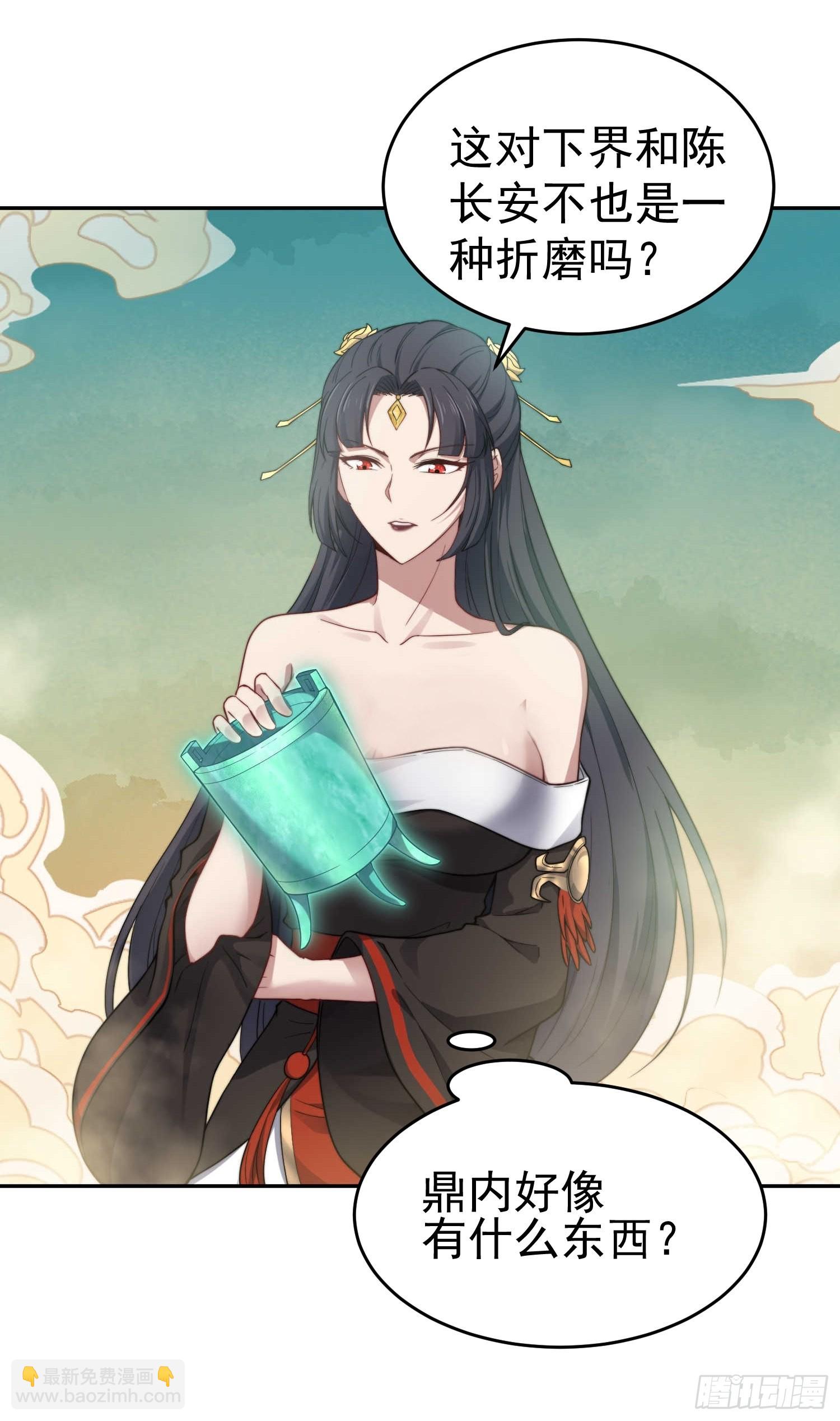 開局就無敵 - 第58話 仙帝分身(2/2) - 8