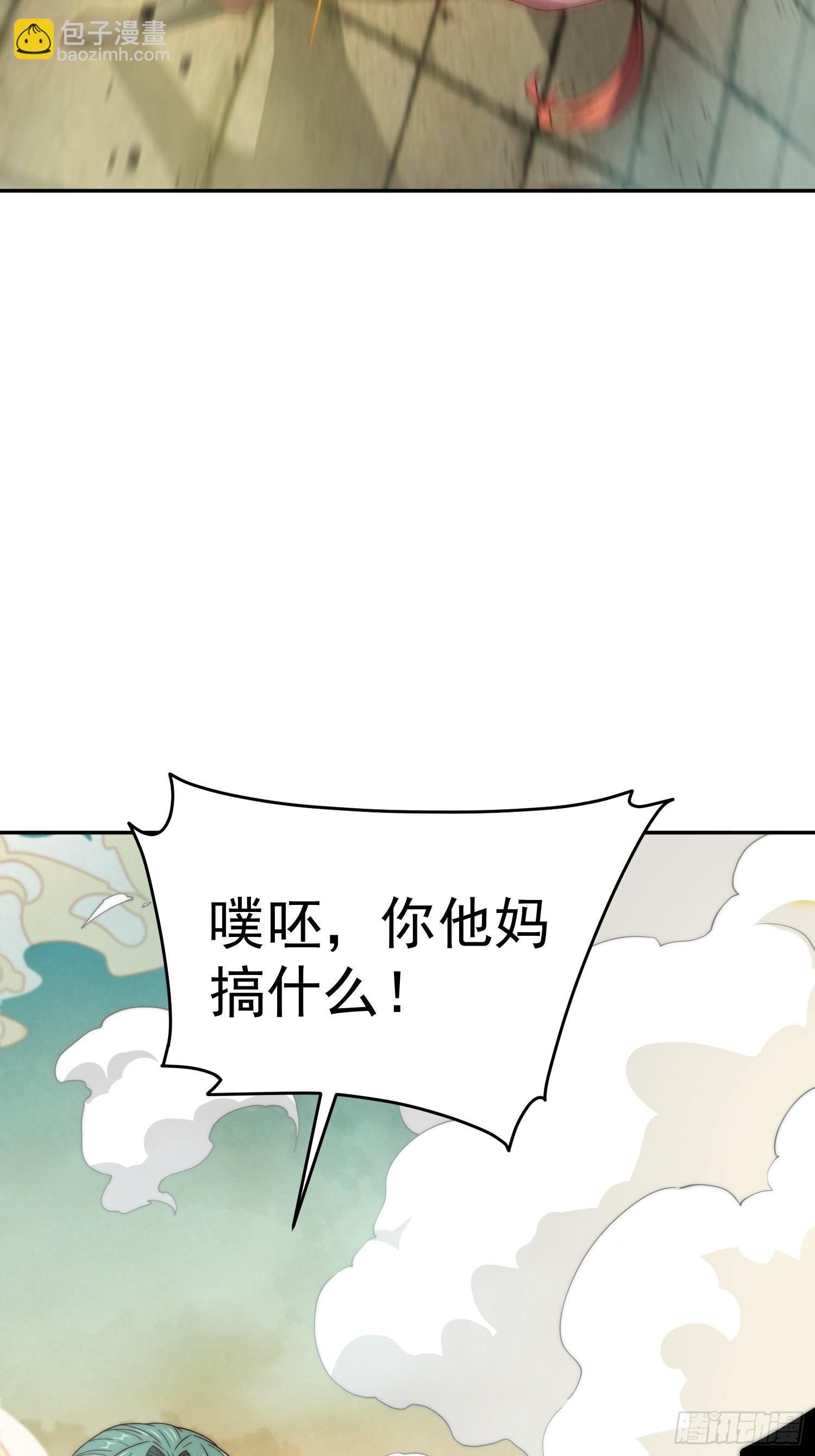 開局就無敵 - 第58話 仙帝分身(2/2) - 4