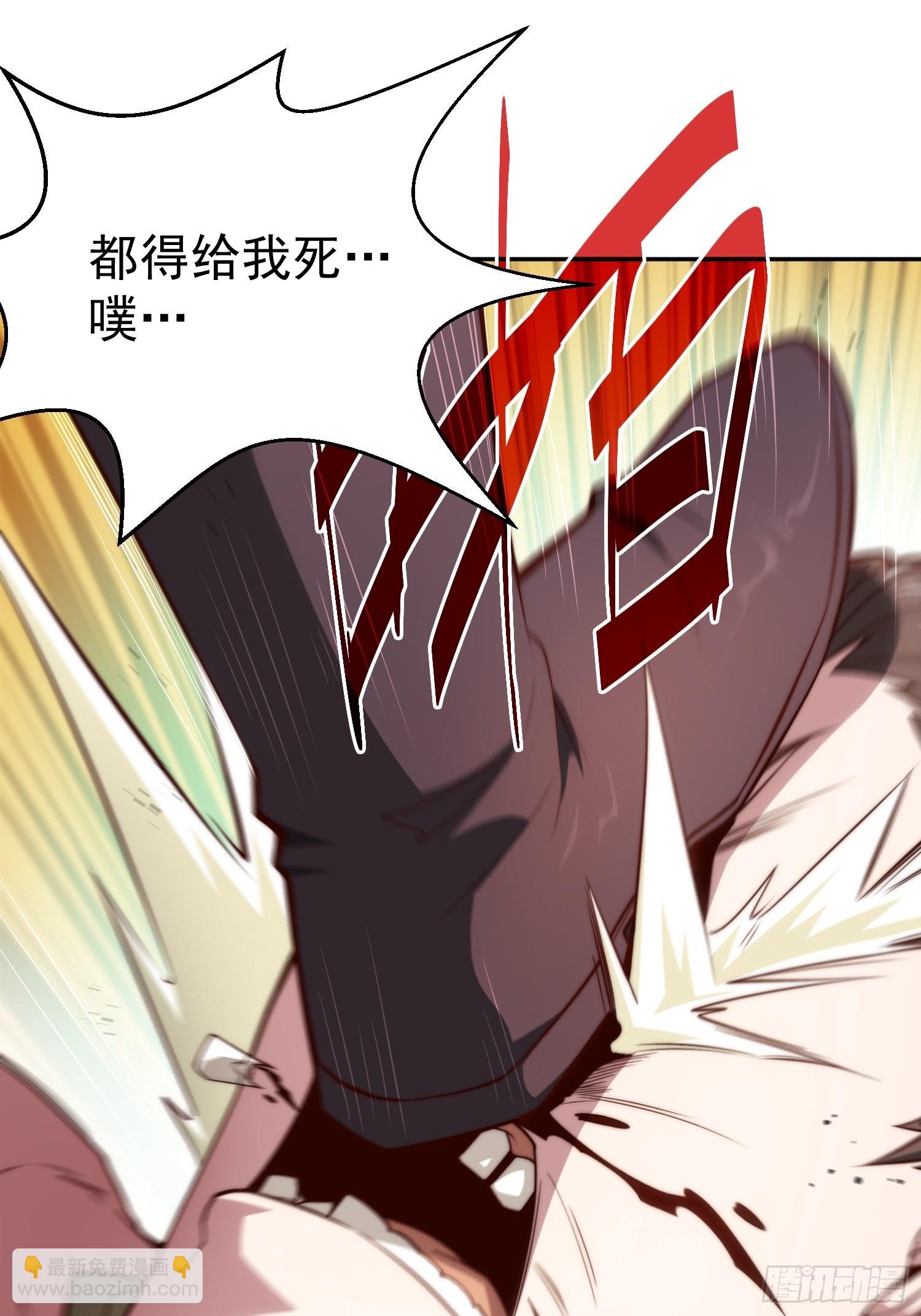 開局就無敵 - 第58話 仙帝分身(2/2) - 6