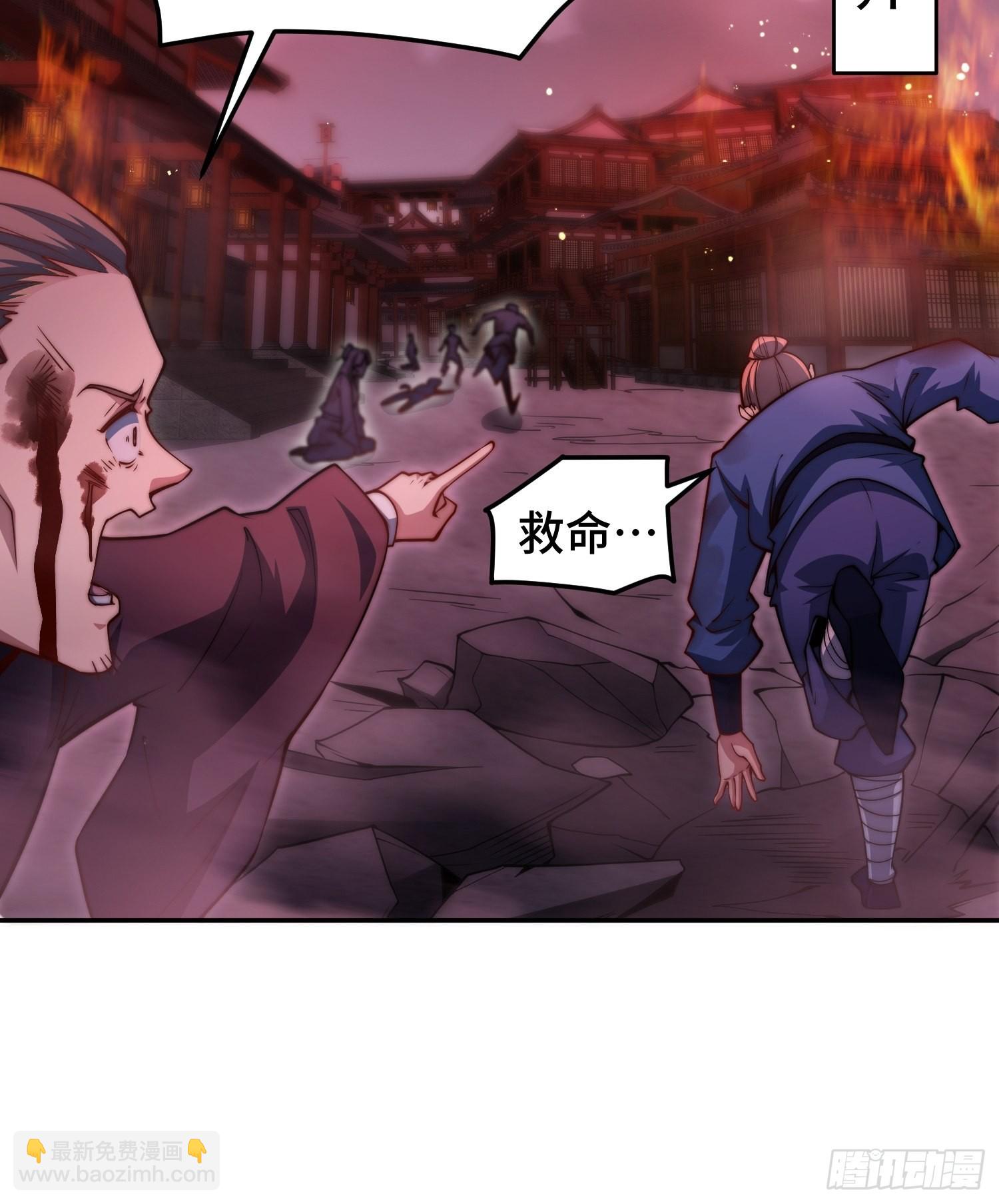 開局就無敵 - 第58話 仙帝分身(1/2) - 1