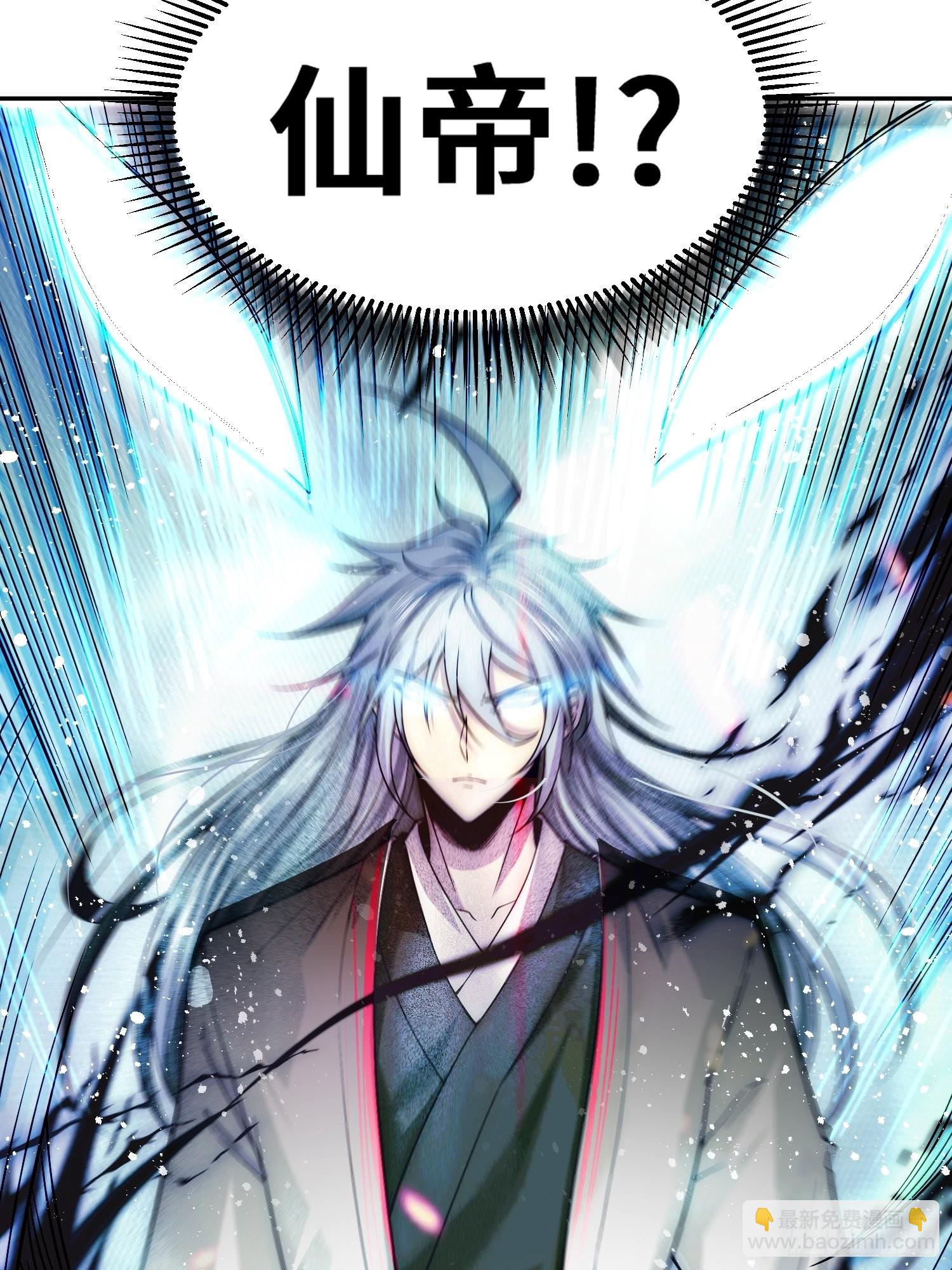 開局就無敵 - 第58話 仙帝分身(2/2) - 2